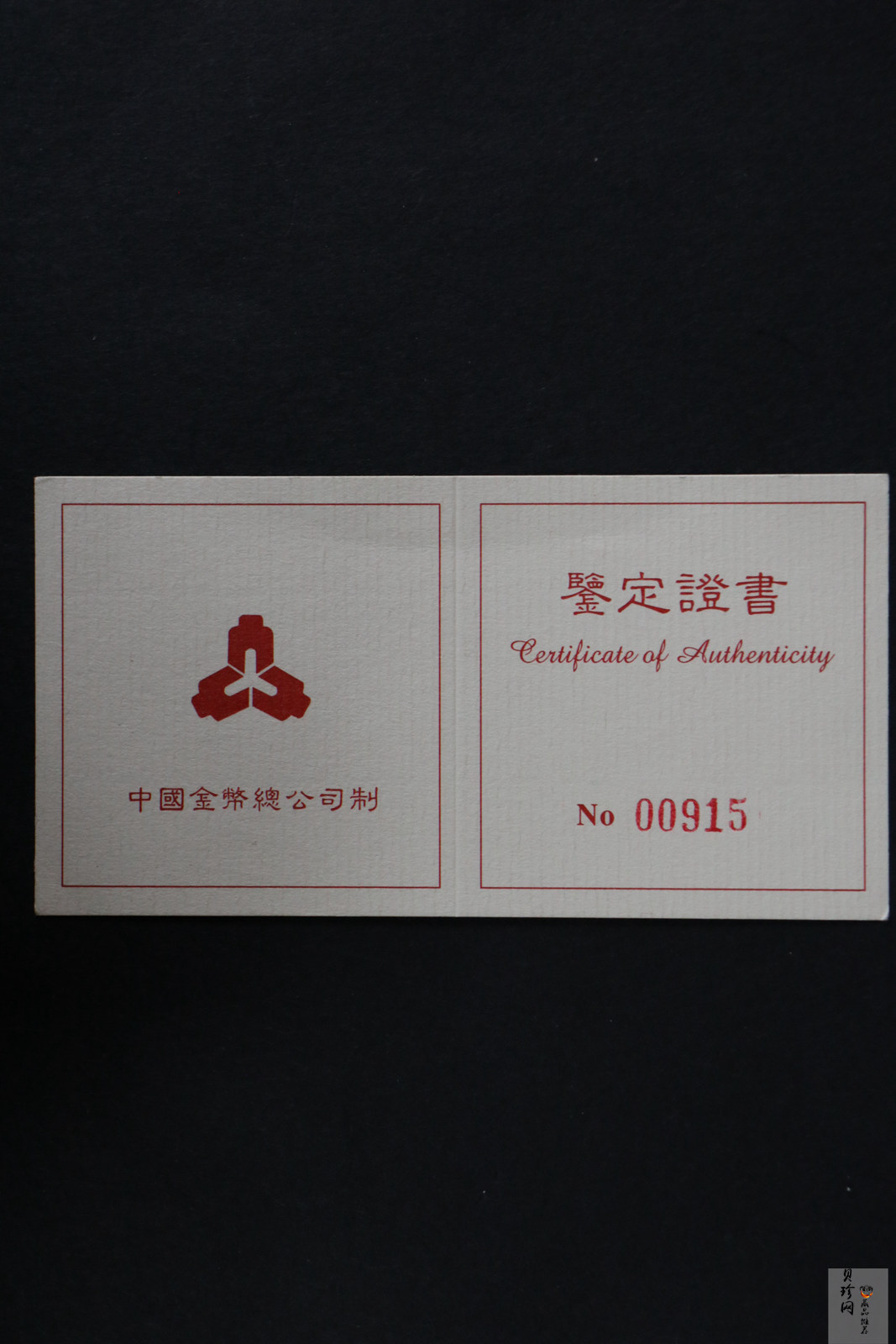 【971602】1997年黄河文化金银纪念币（第2组）-后羿射日1/2盎司精制金币