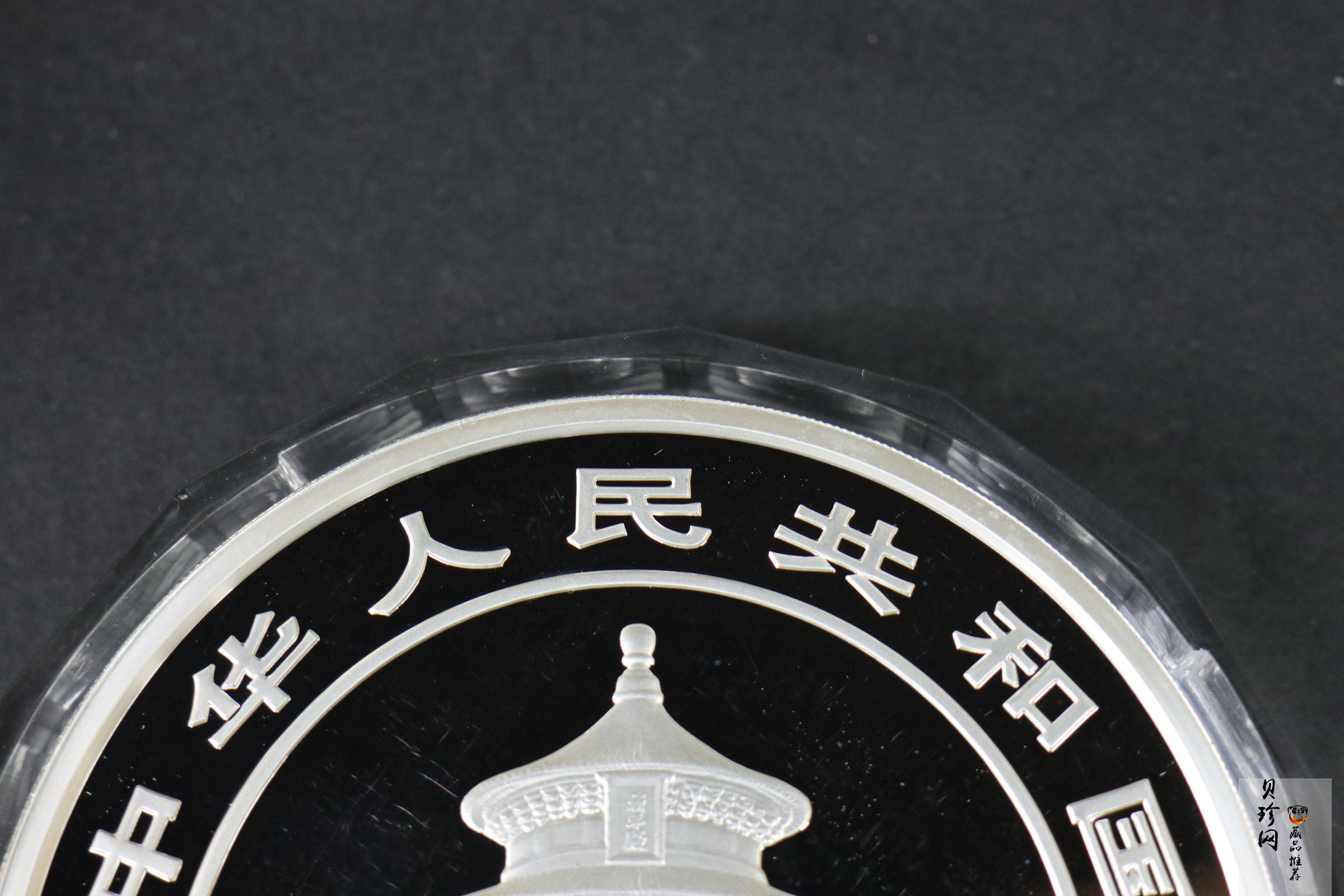 【120110】2012年熊猫1公斤精制银币