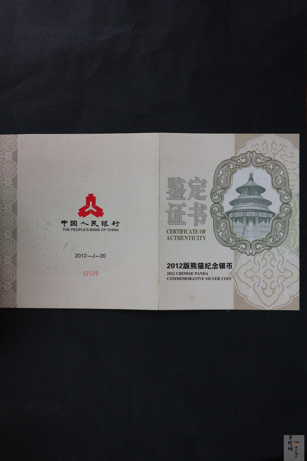 【120110】2012年熊猫1公斤精制银币