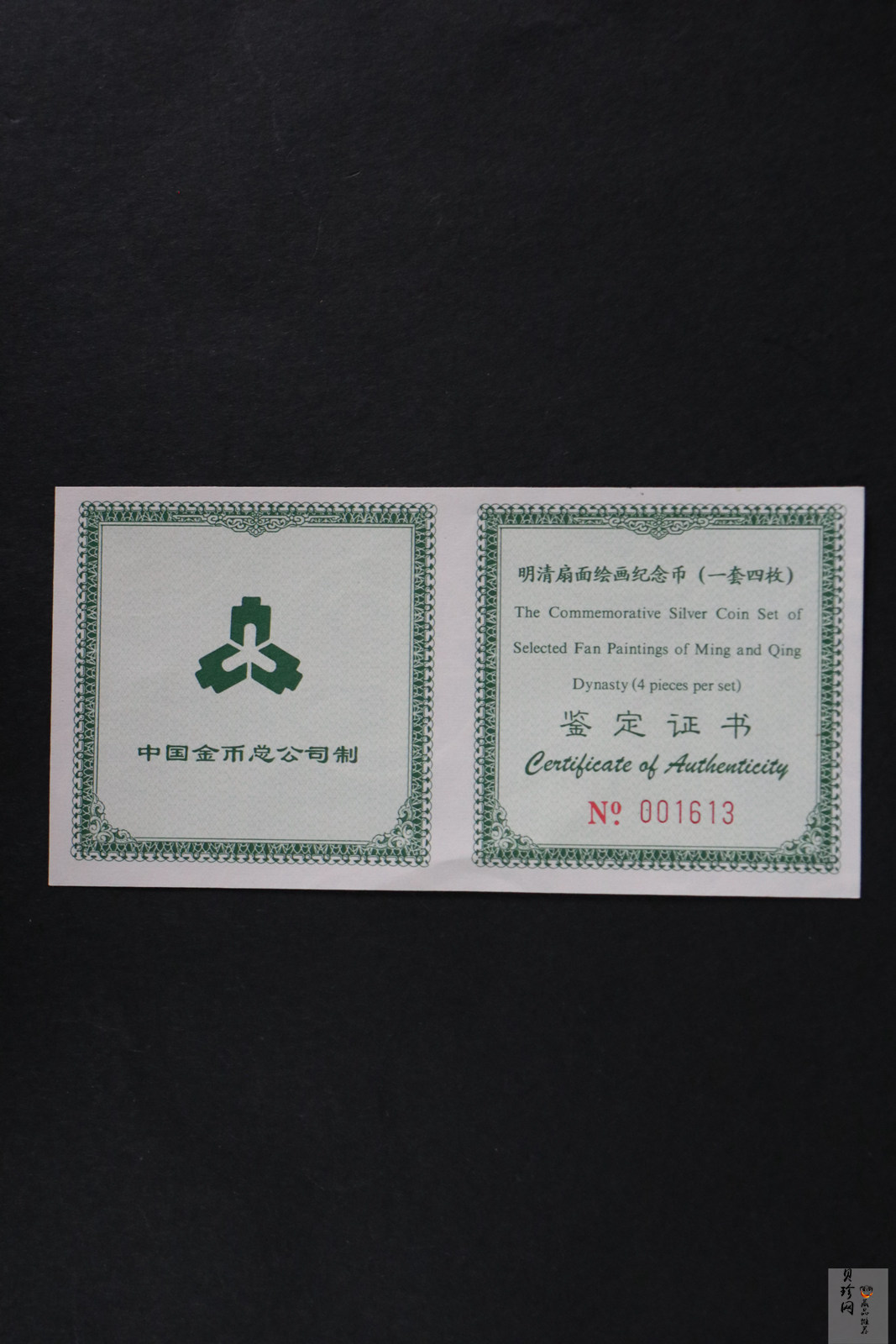 【999651】1999年明清扇画纪念精制银币四枚一套