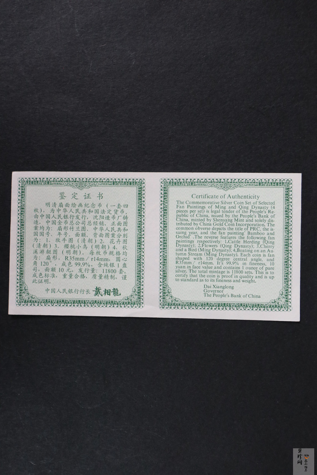 【999651】1999年明清扇画纪念精制银币四枚一套