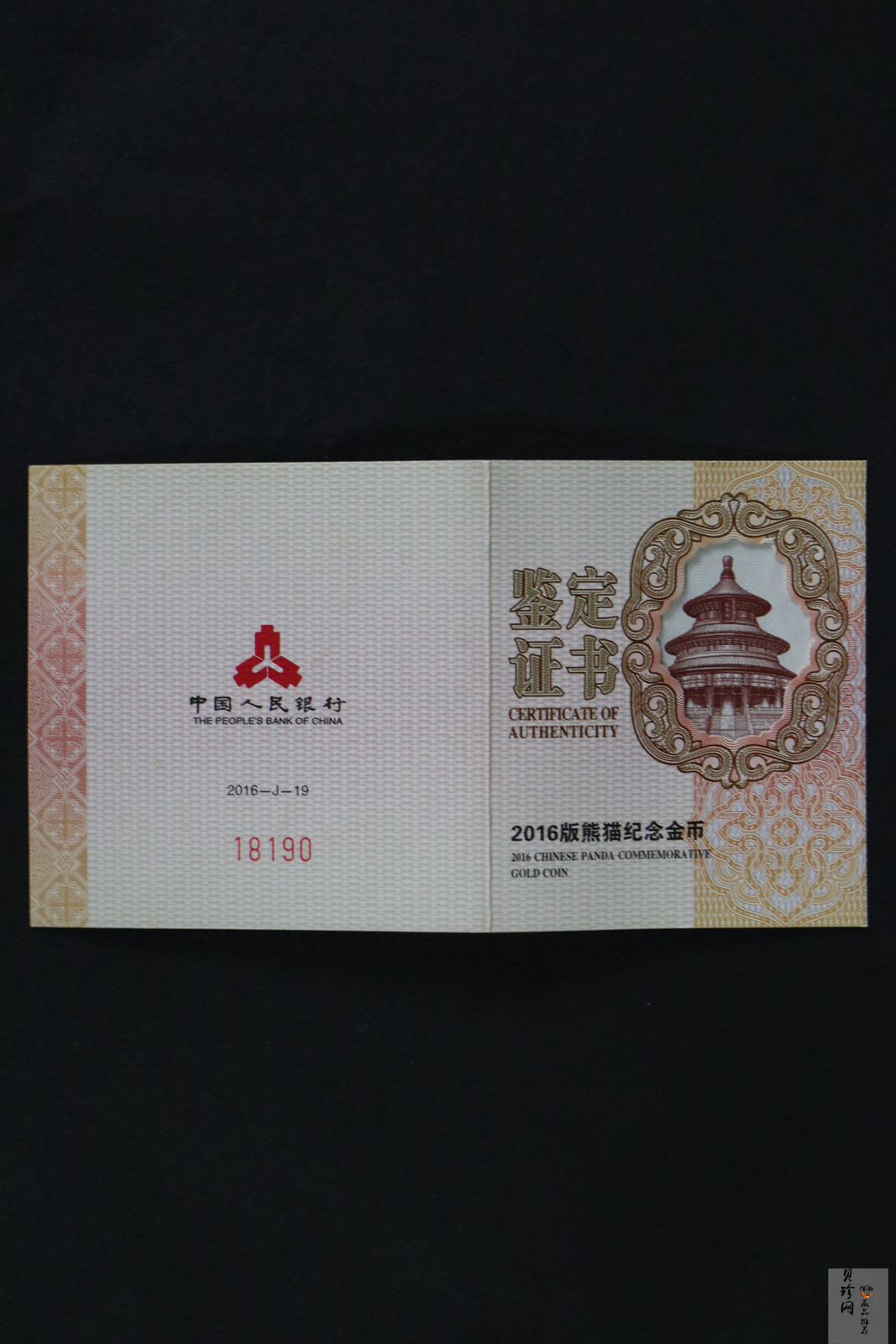 【160106】2016年熊猫50克精制金币