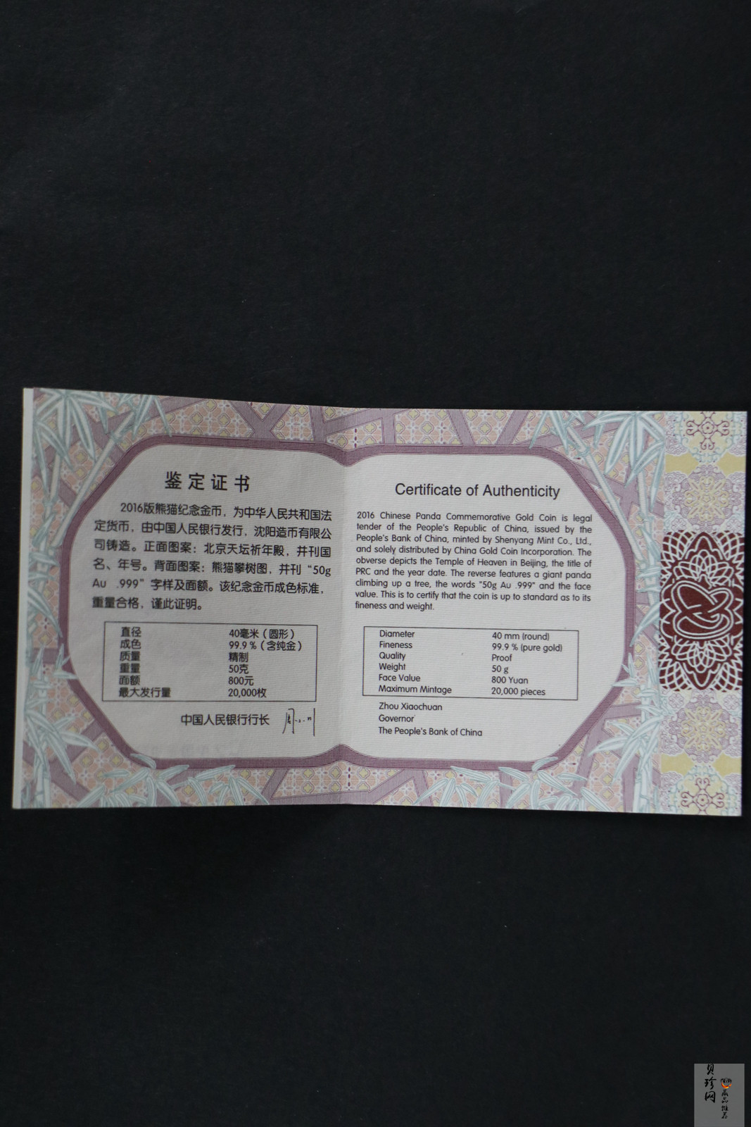 【160106】2016年熊猫50克精制金币