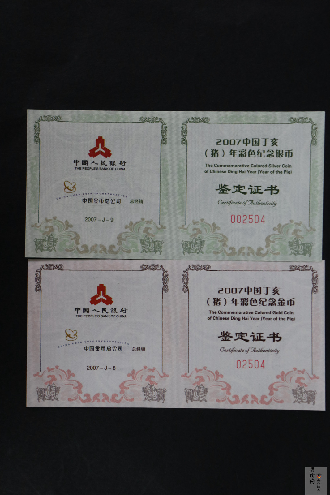 【079020】2007猪年彩色生肖金银币2枚一套