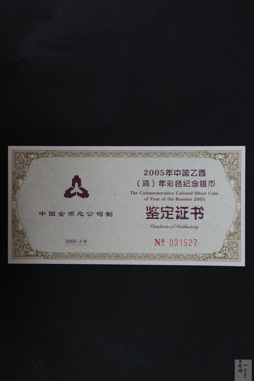 【050209】2005年乙酉鸡年生肖1盎司精制彩银币