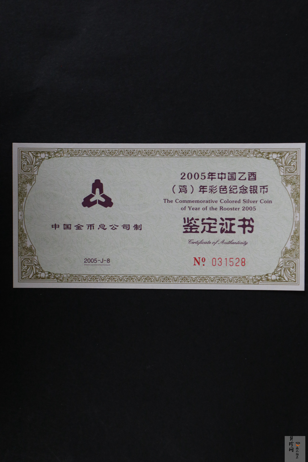 【050209】2005年乙酉鸡年生肖1盎司精制彩银币