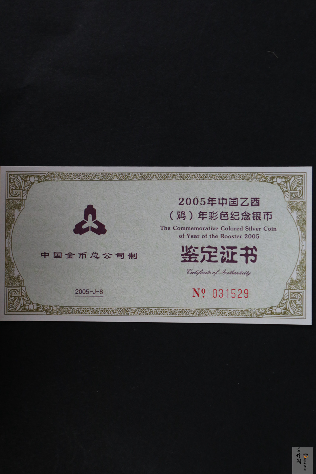 【050209】2005年乙酉鸡年生肖1盎司精制彩银币