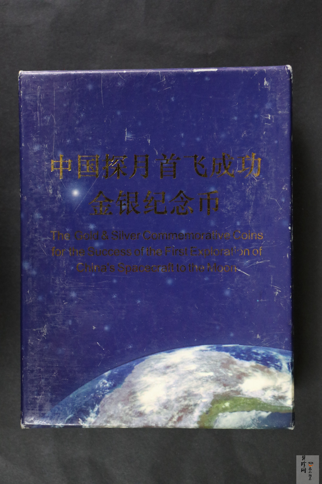 【079120】2007年中国探月首飞成功精制金银币2枚一套