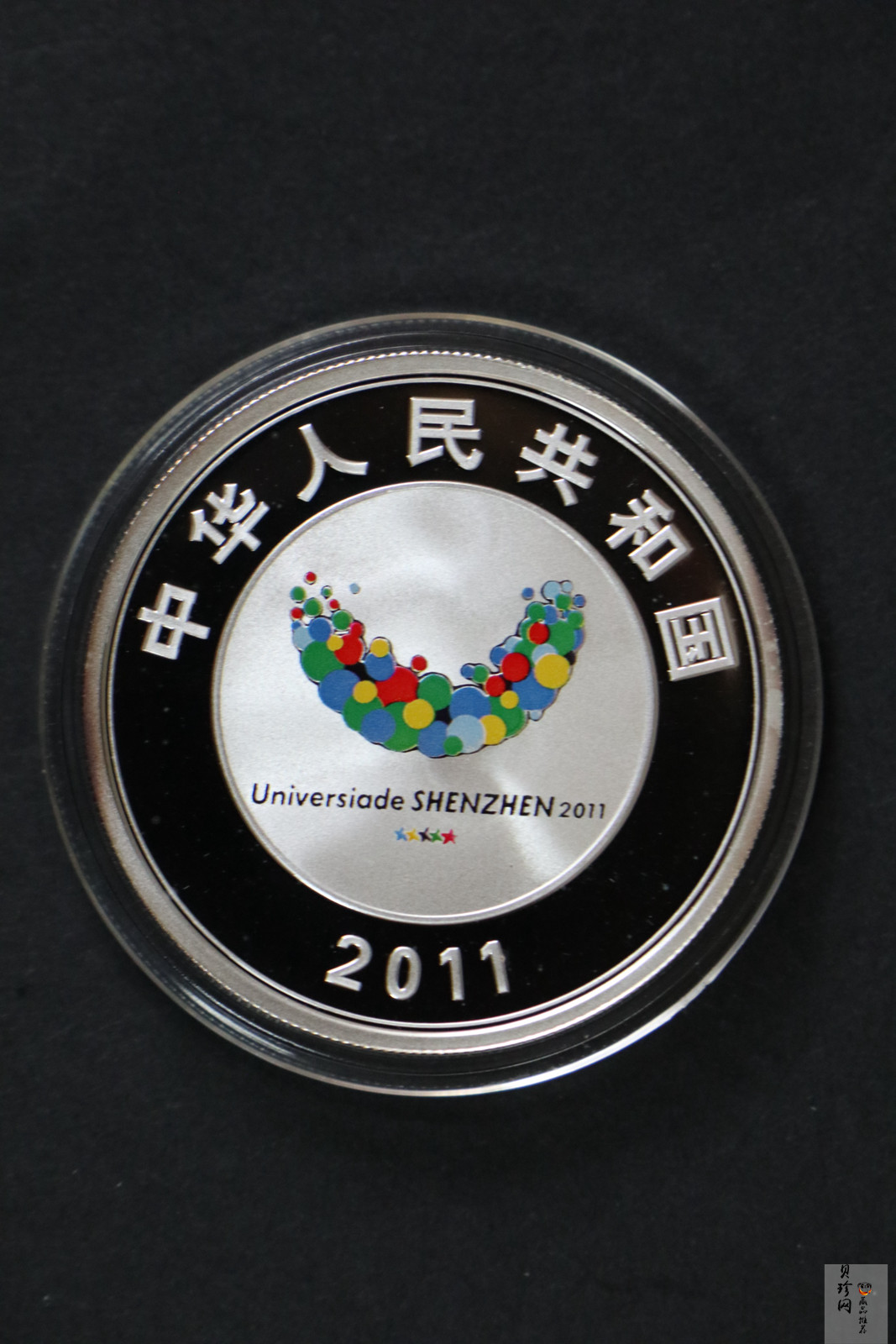 【119210】2011年深圳第26届世界大学生夏季运动会彩金银币2枚一套