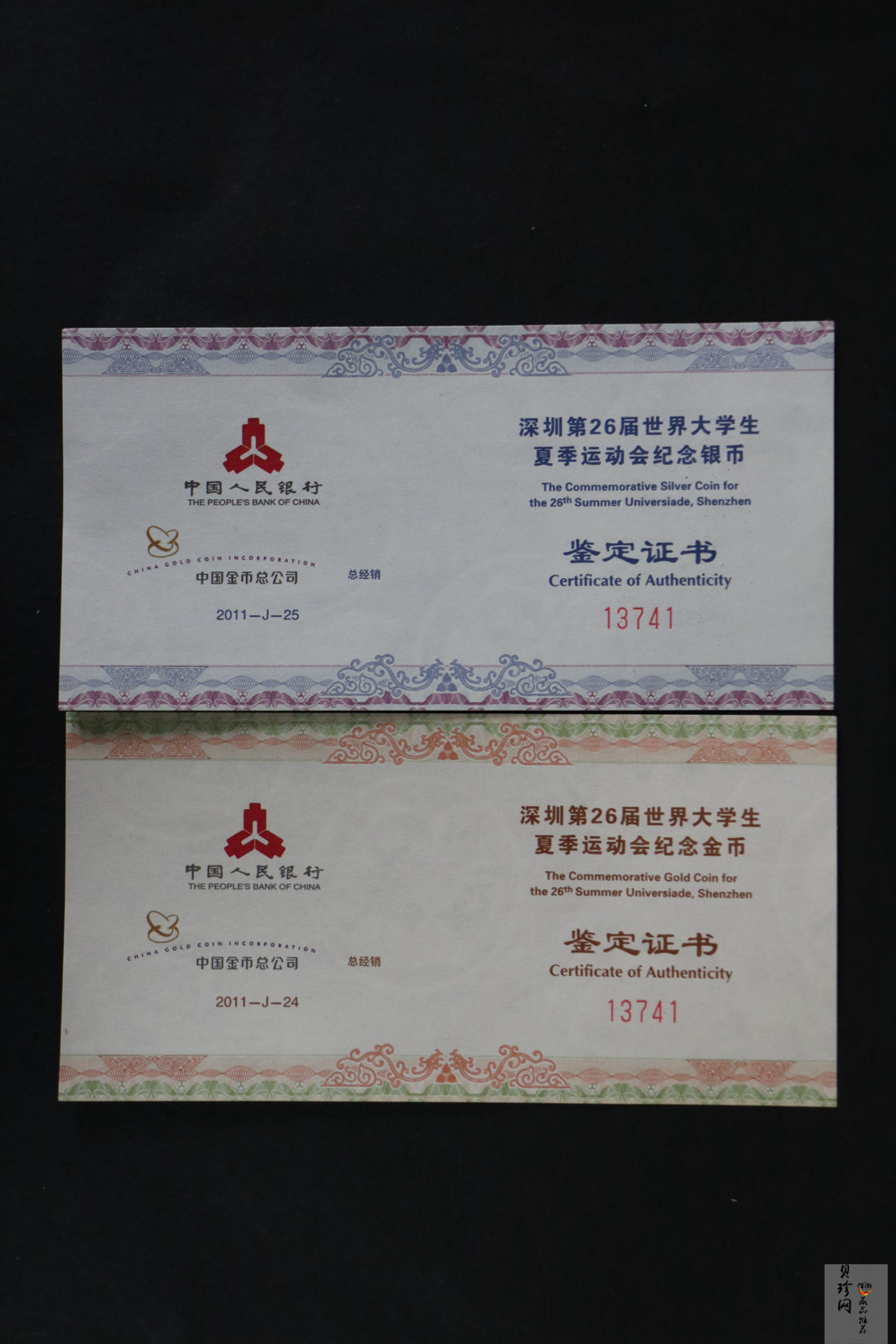 【119210】2011年深圳第26届世界大学生夏季运动会彩金银币2枚一套