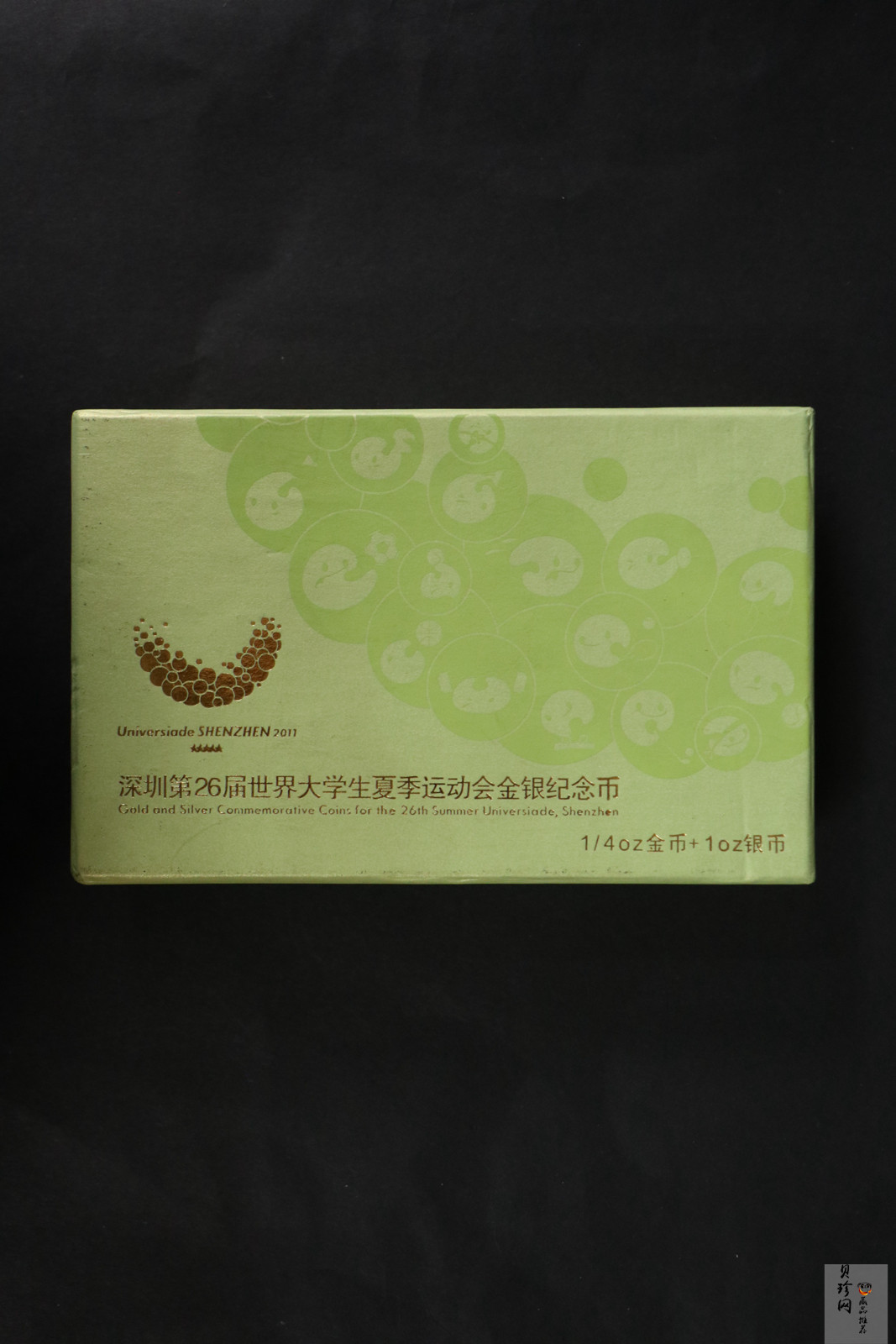 【119210】2011年深圳第26届世界大学生夏季运动会彩金银币2枚一套