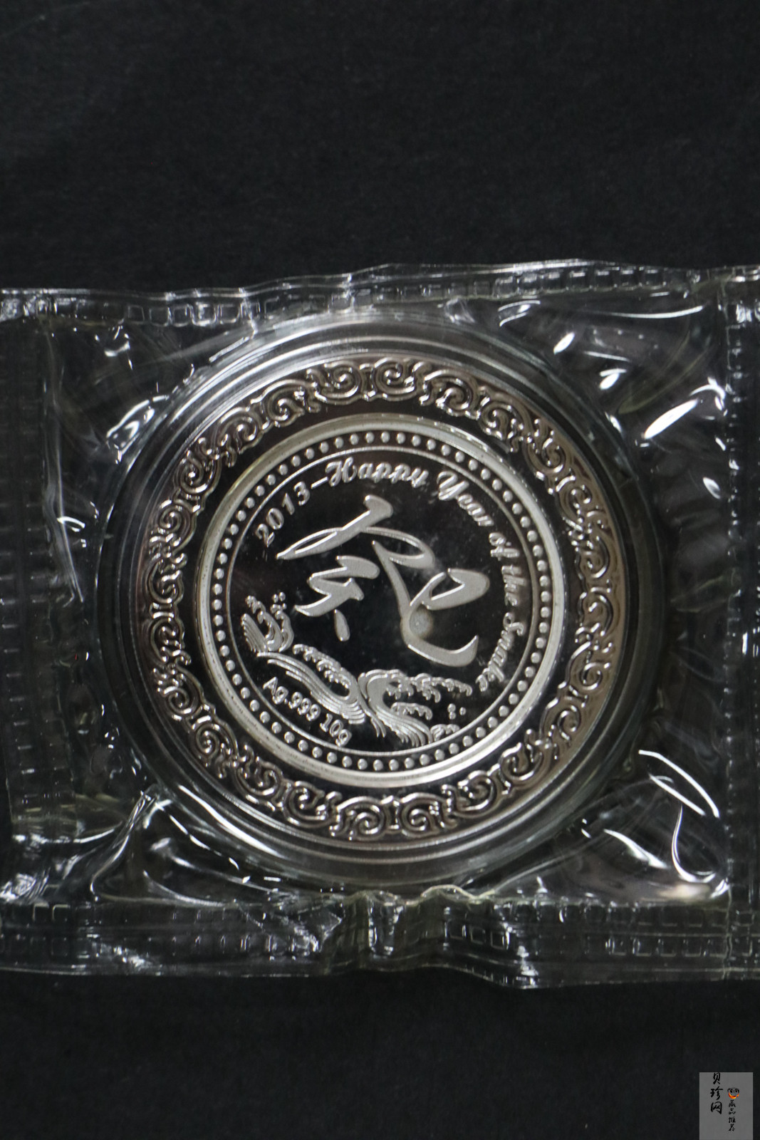 【139290】2013年生肖蛇纪念金银章