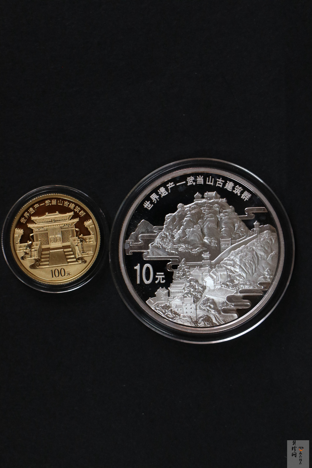 【109080】2010年世界遗产-武当山古建筑群精制金银币2枚一套