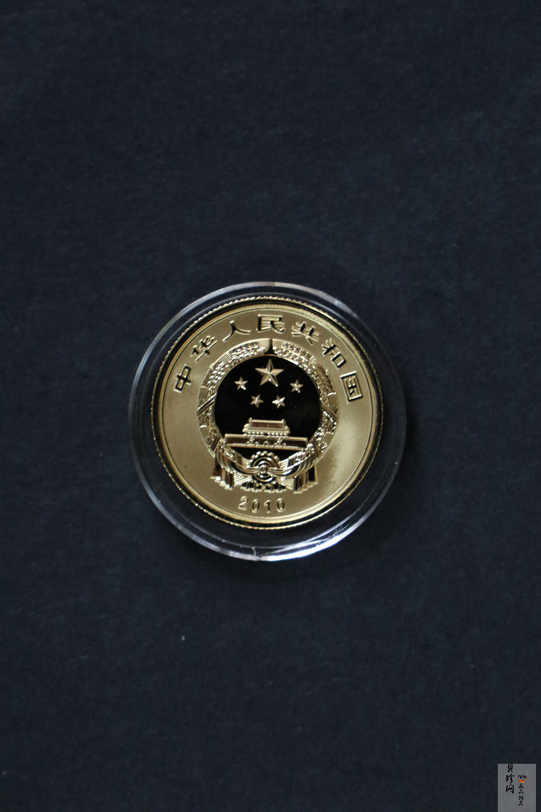 【109080】2010年世界遗产-武当山古建筑群精制金银币2枚一套