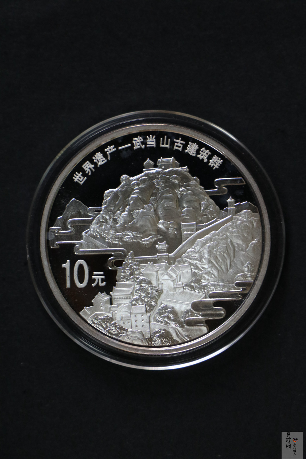 【109080】2010年世界遗产-武当山古建筑群精制金银币2枚一套