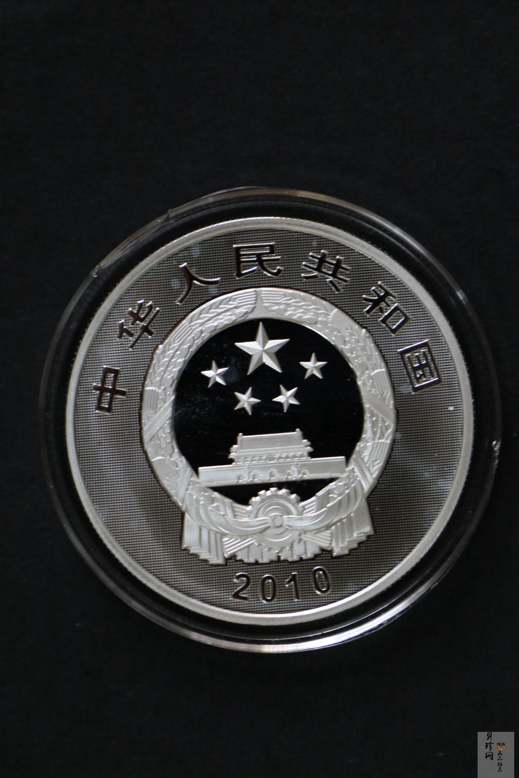 【109080】2010年世界遗产-武当山古建筑群精制金银币2枚一套