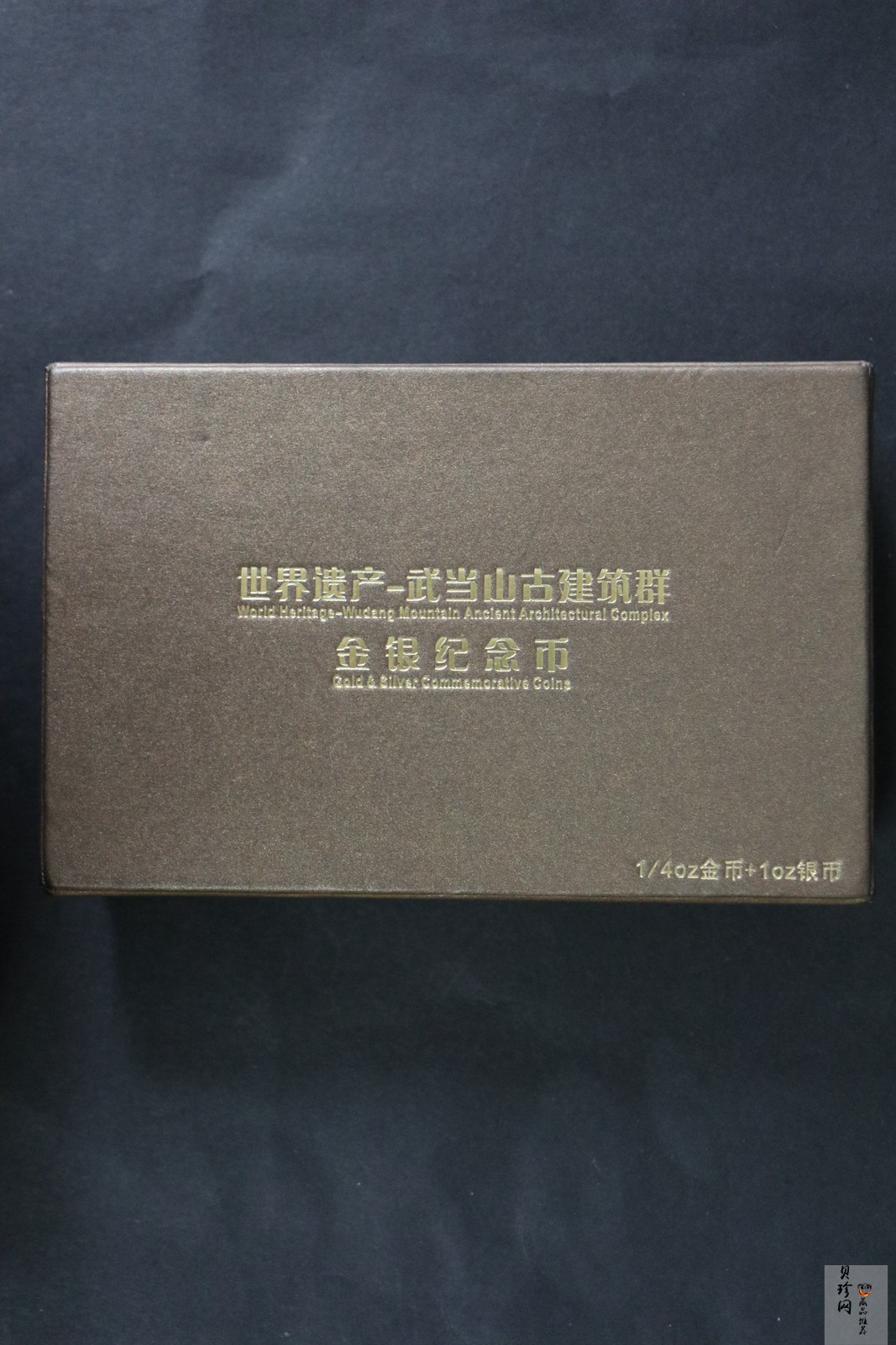 【109080】2010年世界遗产-武当山古建筑群精制金银币2枚一套
