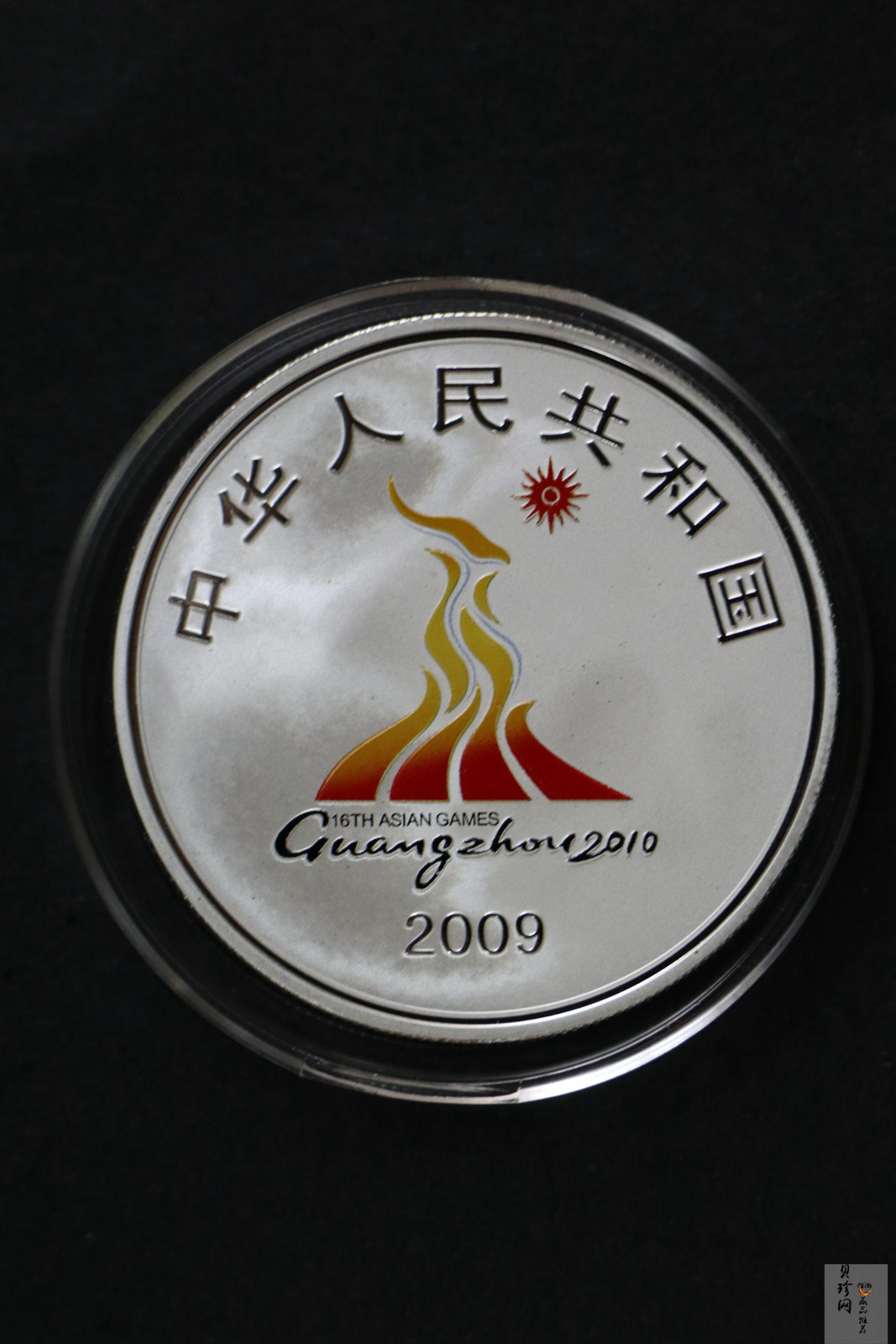 【099090】2009年第16届亚运会第（1）组精制金银币2枚一套