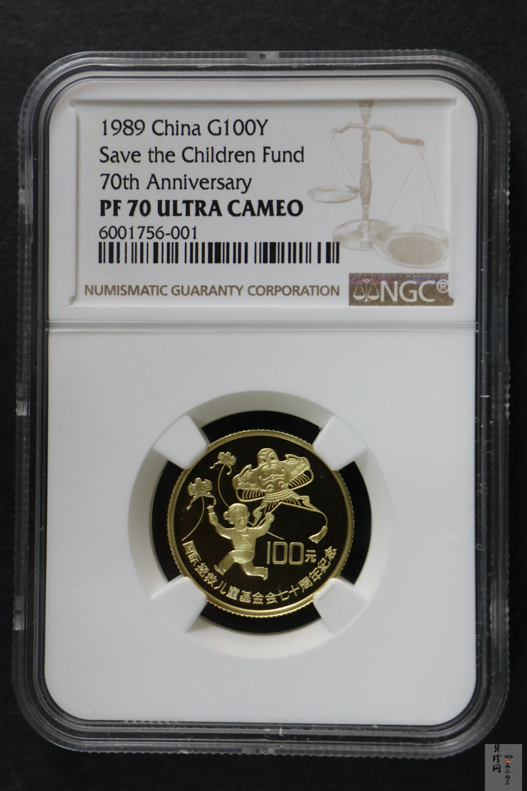 【890801】1989年国际拯救儿童基金会70周年-风筝女孩1/3盎司精制金币