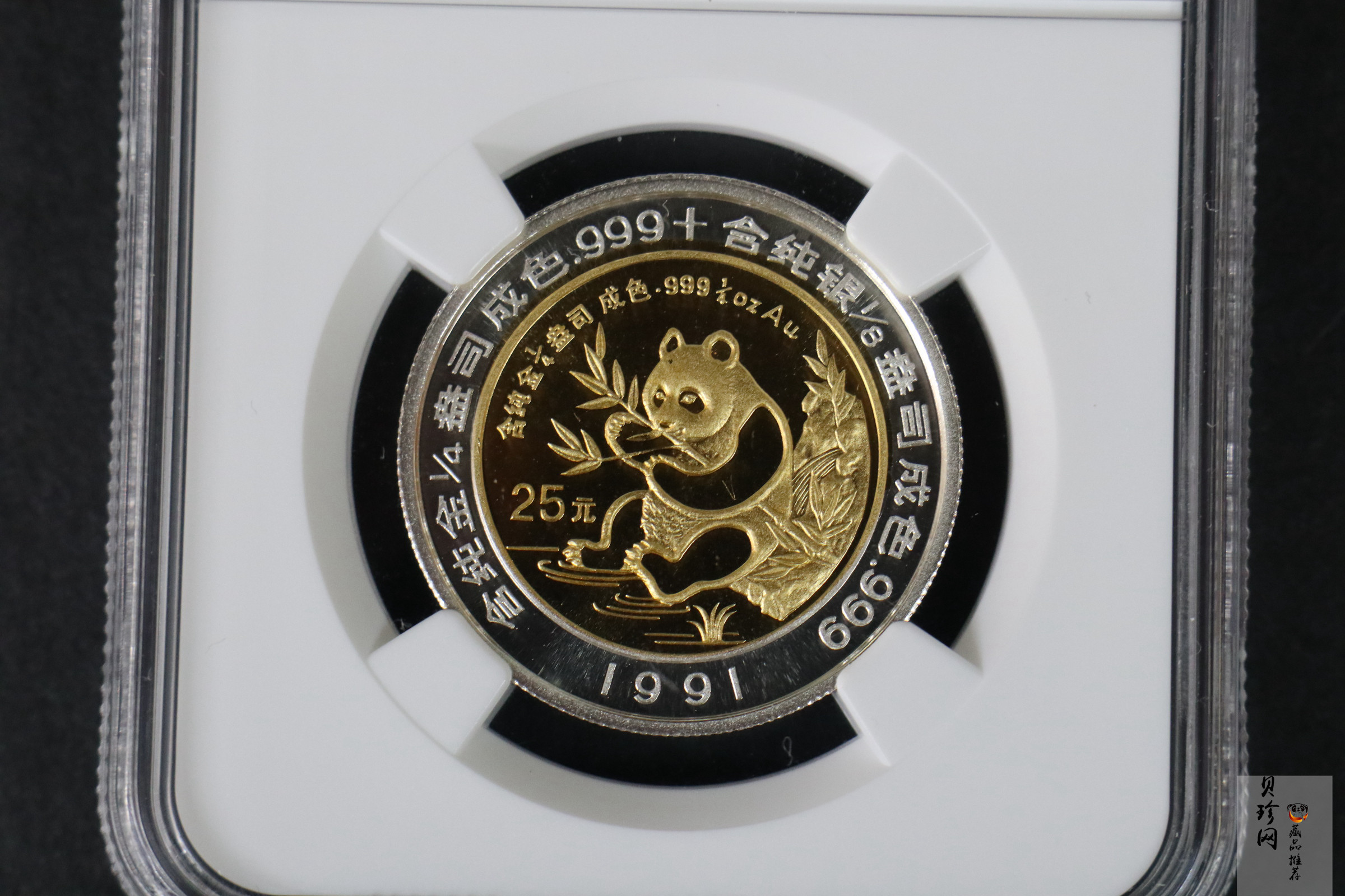 【910801】1991年第1届香港国际钱币展销会精制双金属币
