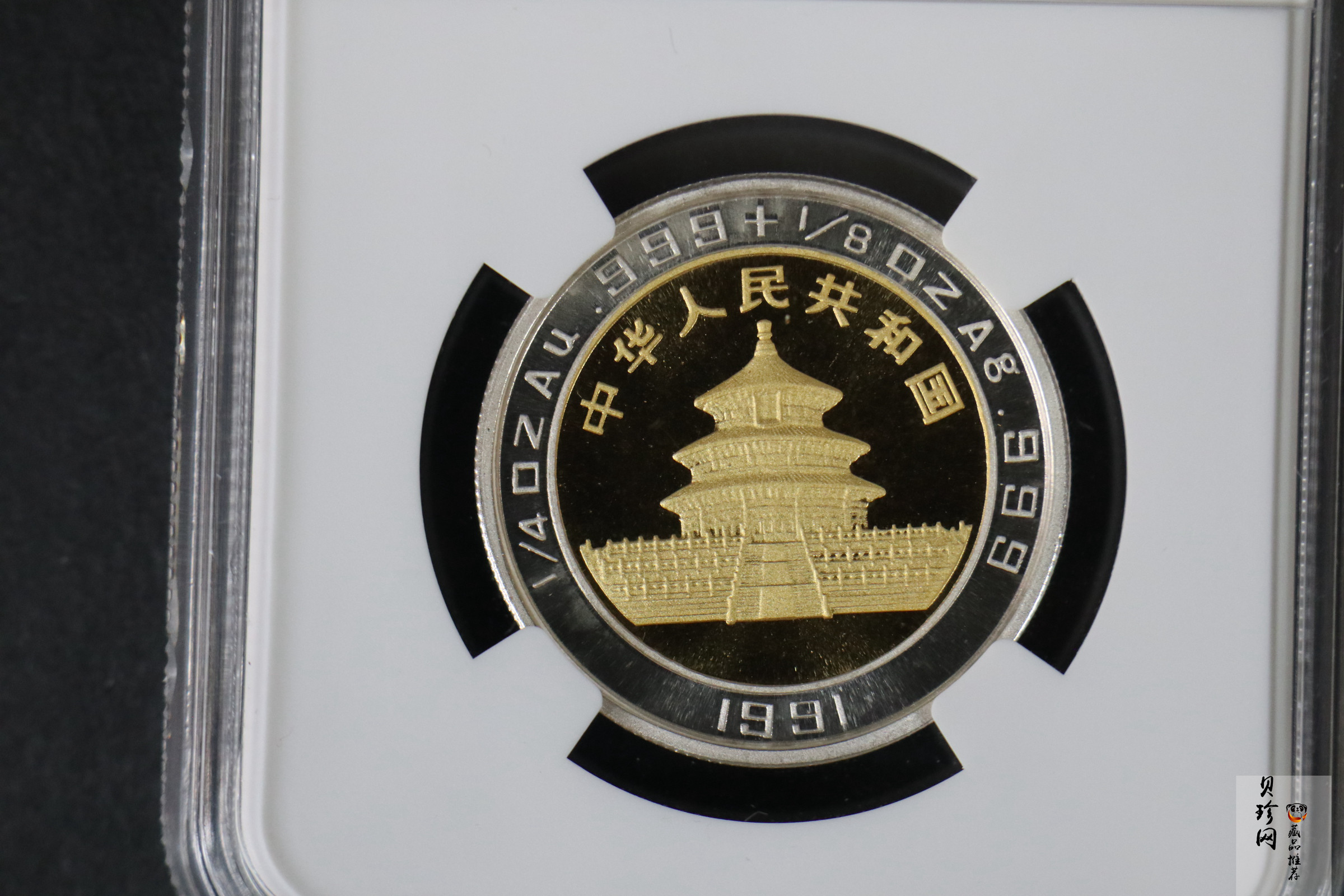 【910801】1991年第1届香港国际钱币展销会精制双金属币