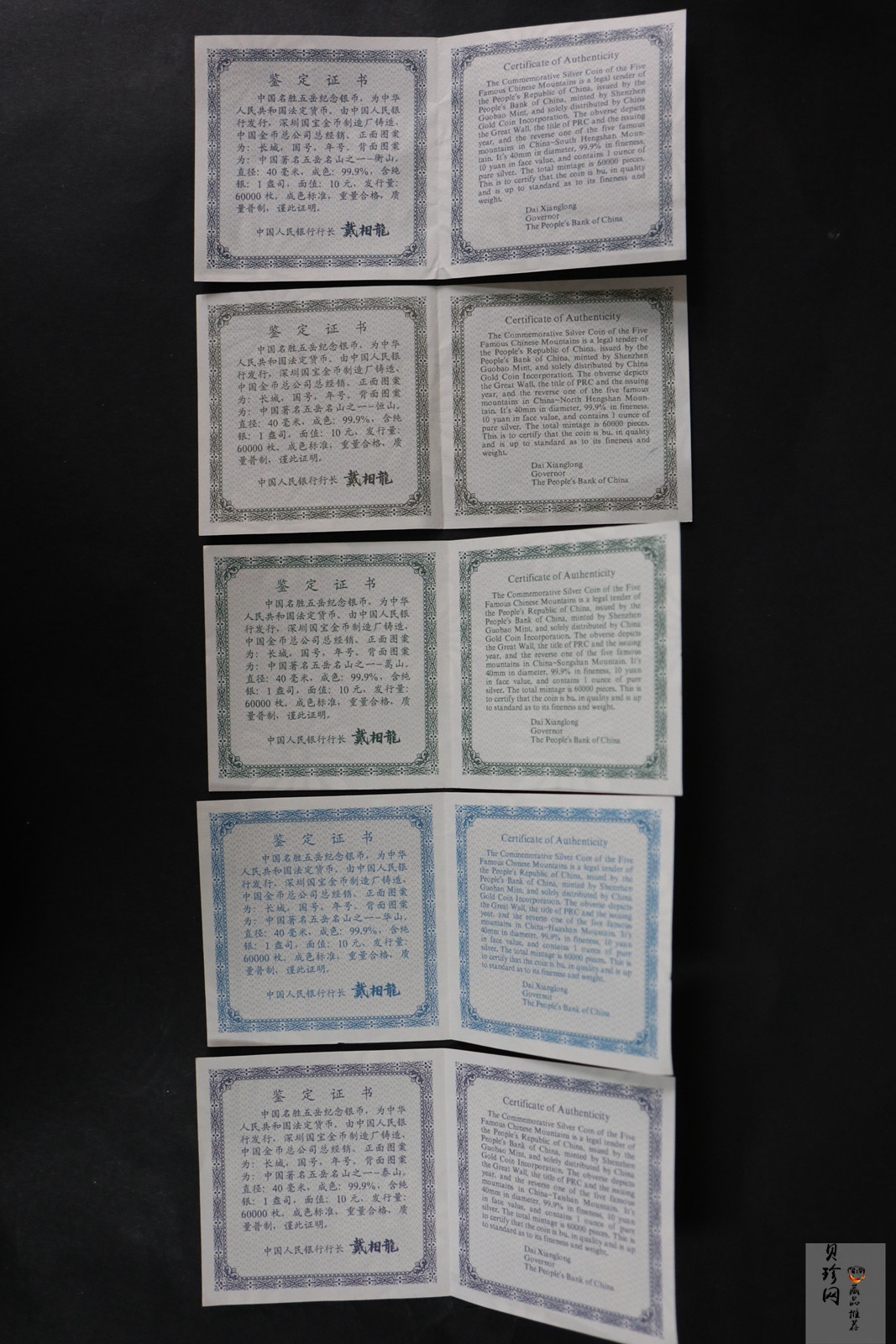 【939170】1993年“拥有一片故土”中国名胜精制银币五枚一套