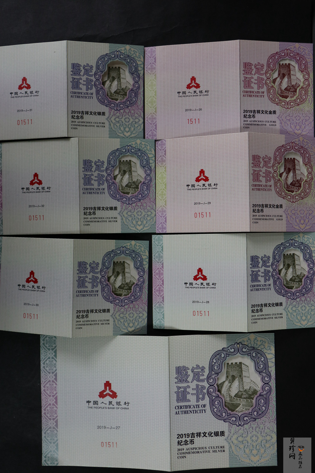 【199880】2019年吉祥文化纪念金银币7枚一套