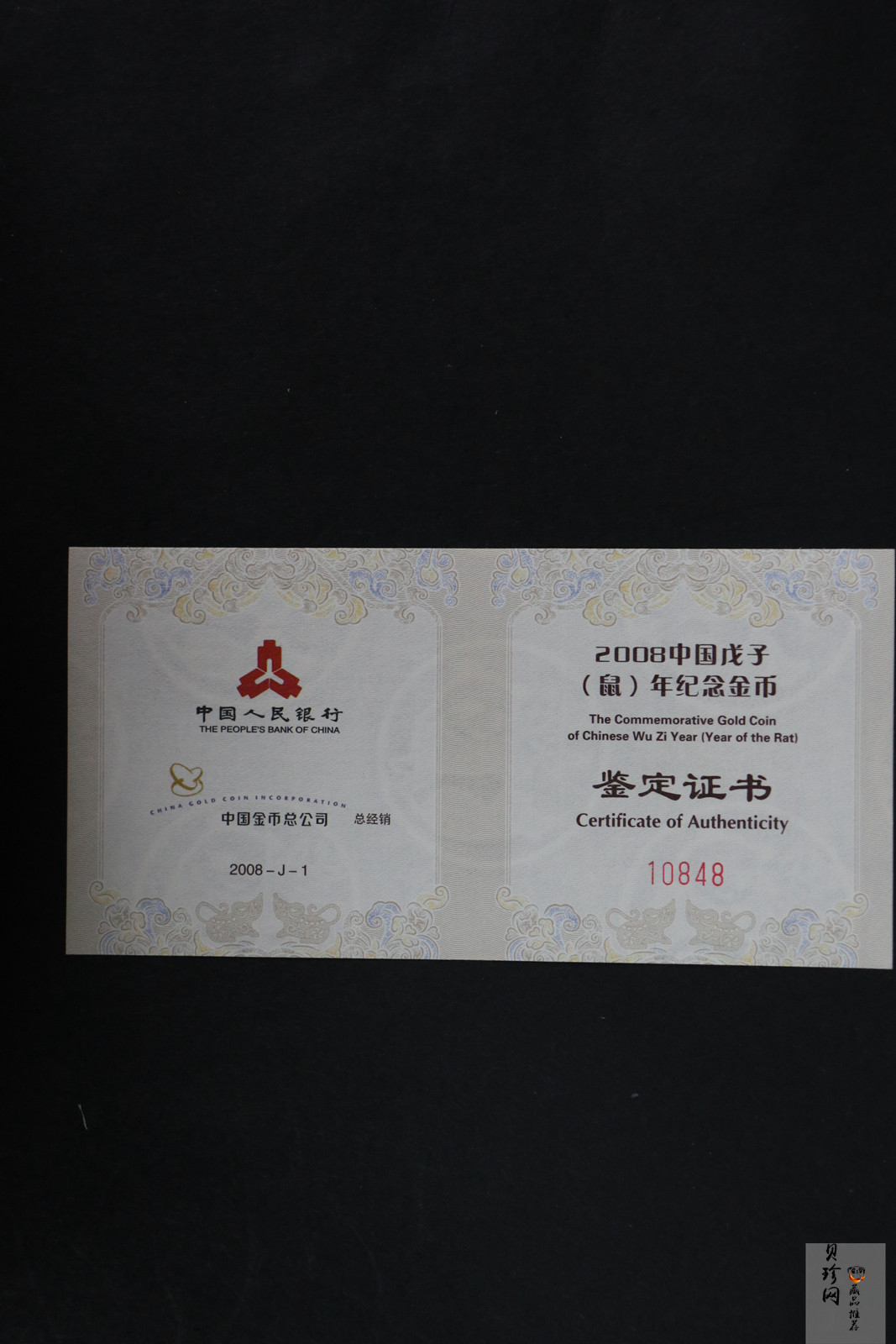 【081212】2008年戊子鼠年生肖1/10盎司精制金币