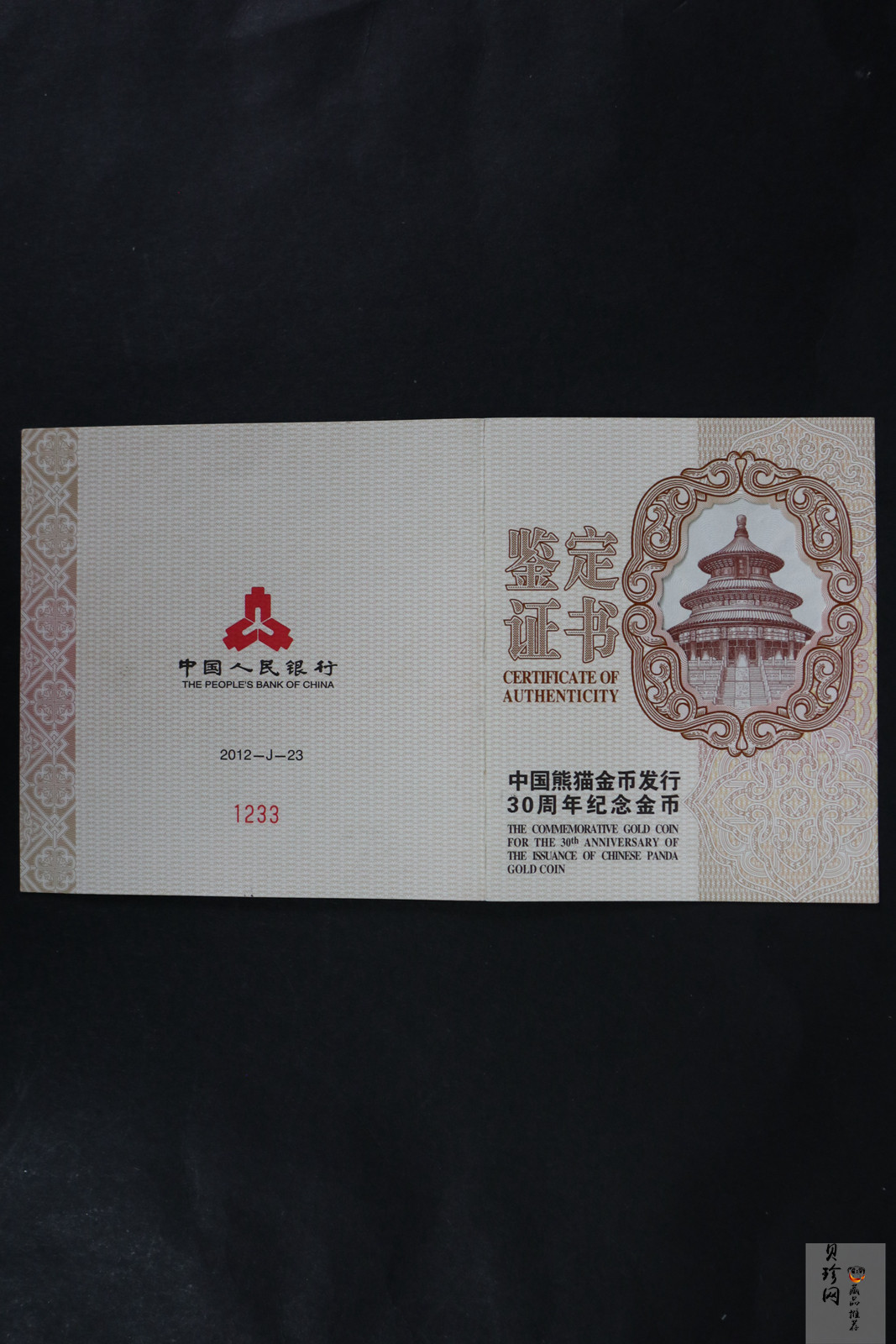 【120201】2012年熊猫发行30周年5盎司精制金币