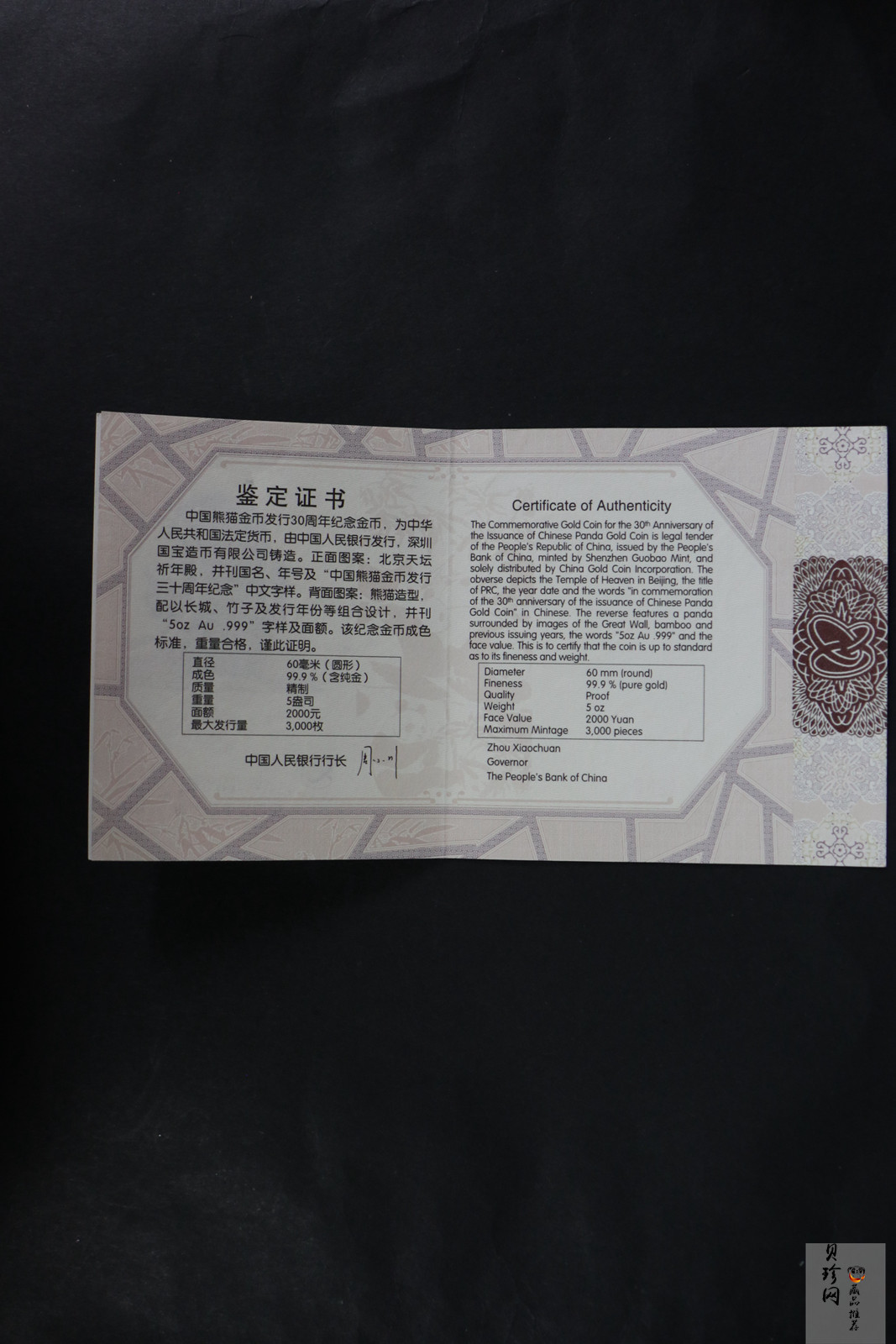 【120201】2012年熊猫发行30周年5盎司精制金币