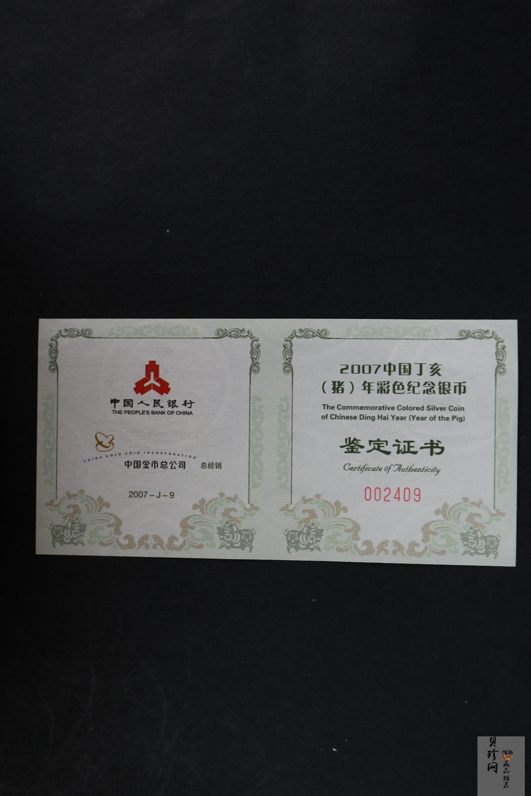 【061204】2007年丁亥猪年生肖1盎司精制彩银币