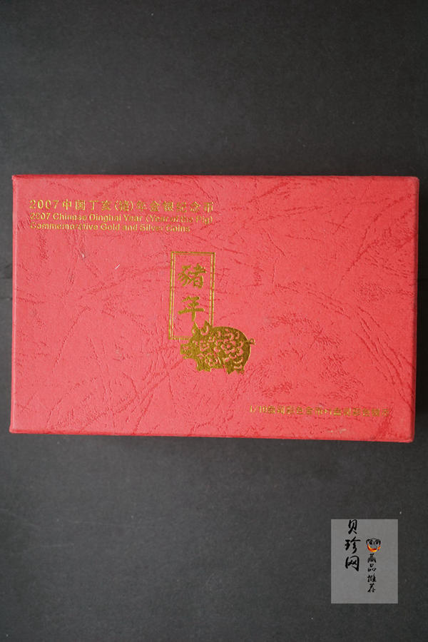 【079020】2007猪年彩色生肖金银币2枚一套