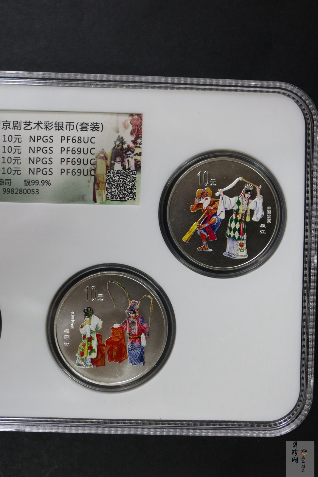 【009080】2000年中国京剧艺术第二组彩色银币四枚一套