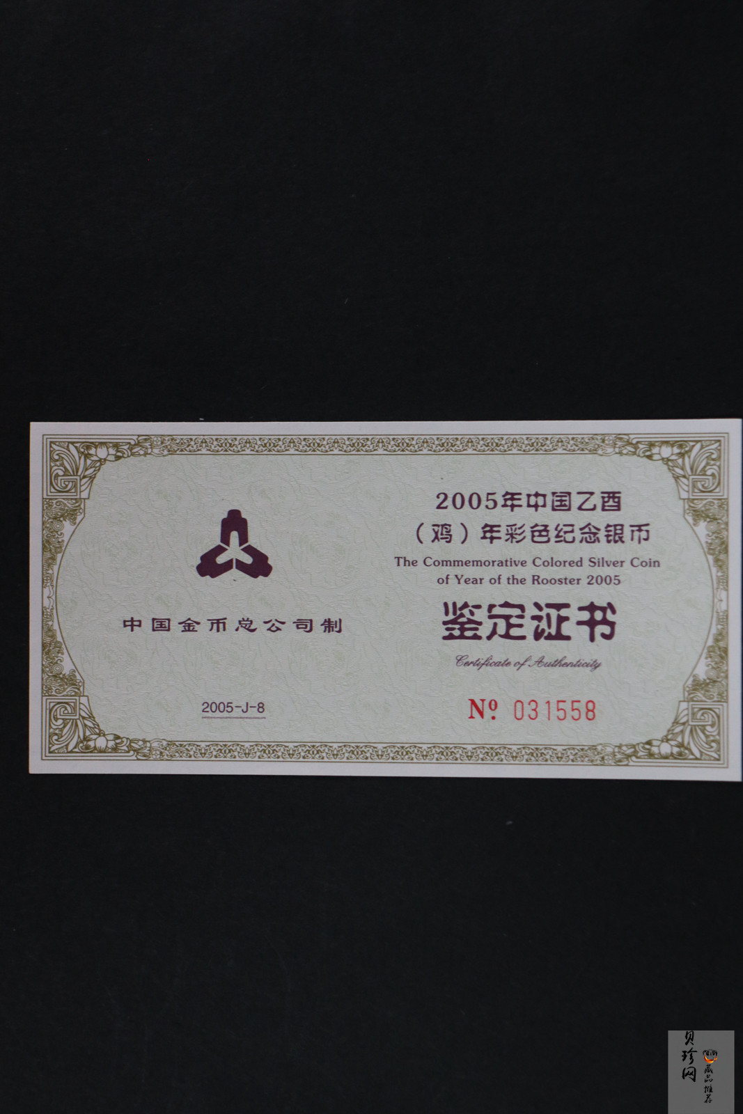 【050209】2005年乙酉鸡年生肖1盎司精制彩银币