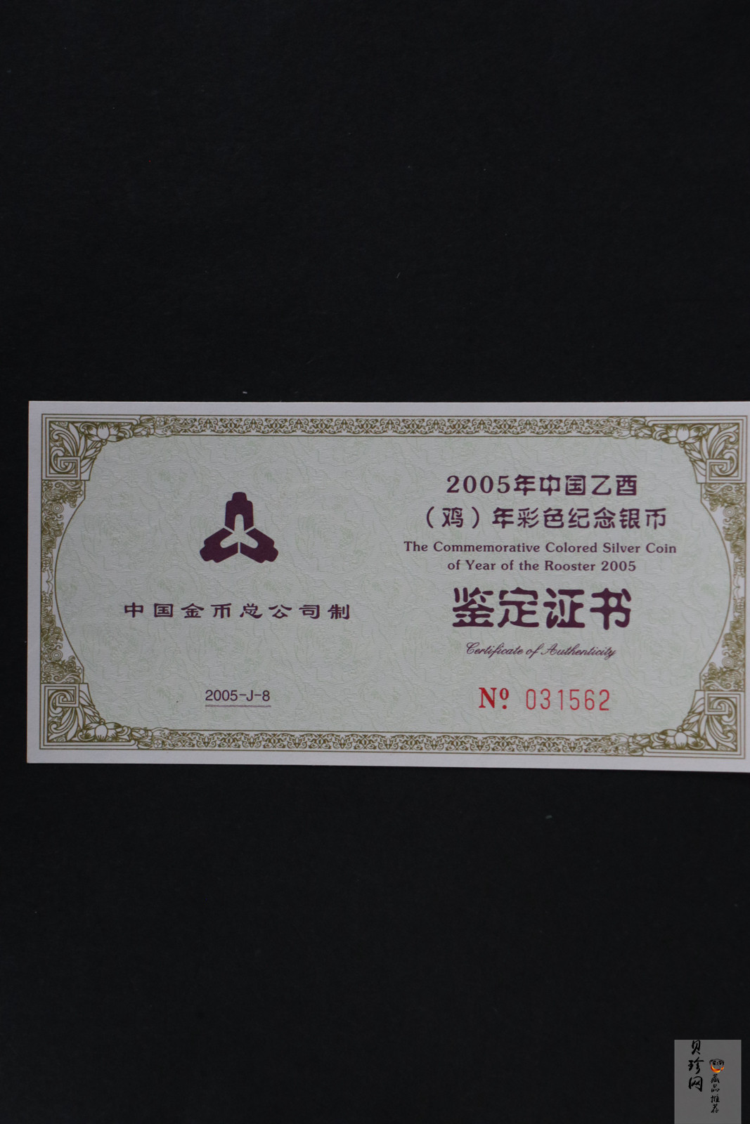 【050209】2005年乙酉鸡年生肖1盎司精制彩银币