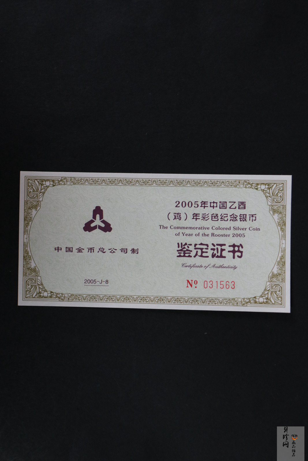【050209】2005年乙酉鸡年生肖1盎司精制彩银币
