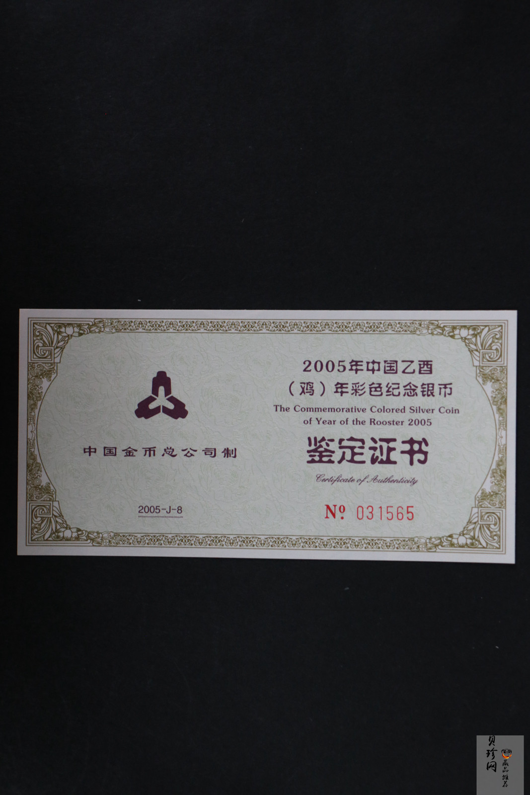 【050209】2005年乙酉鸡年生肖1盎司精制彩银币