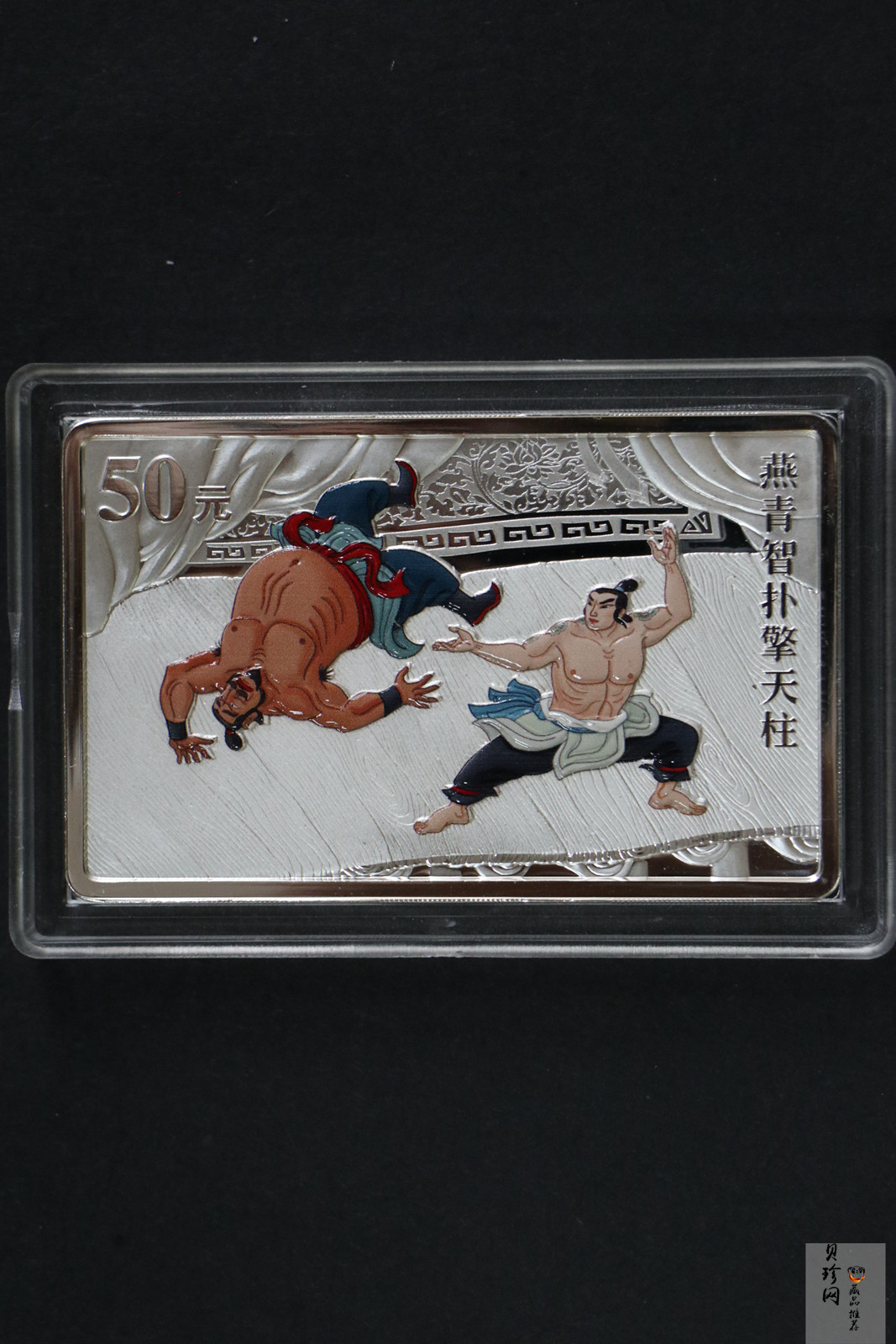 【111606】2011年中国古典文学名著《水浒传》第（3）组-燕青智扑擎天柱5盎司长方形精制彩银币