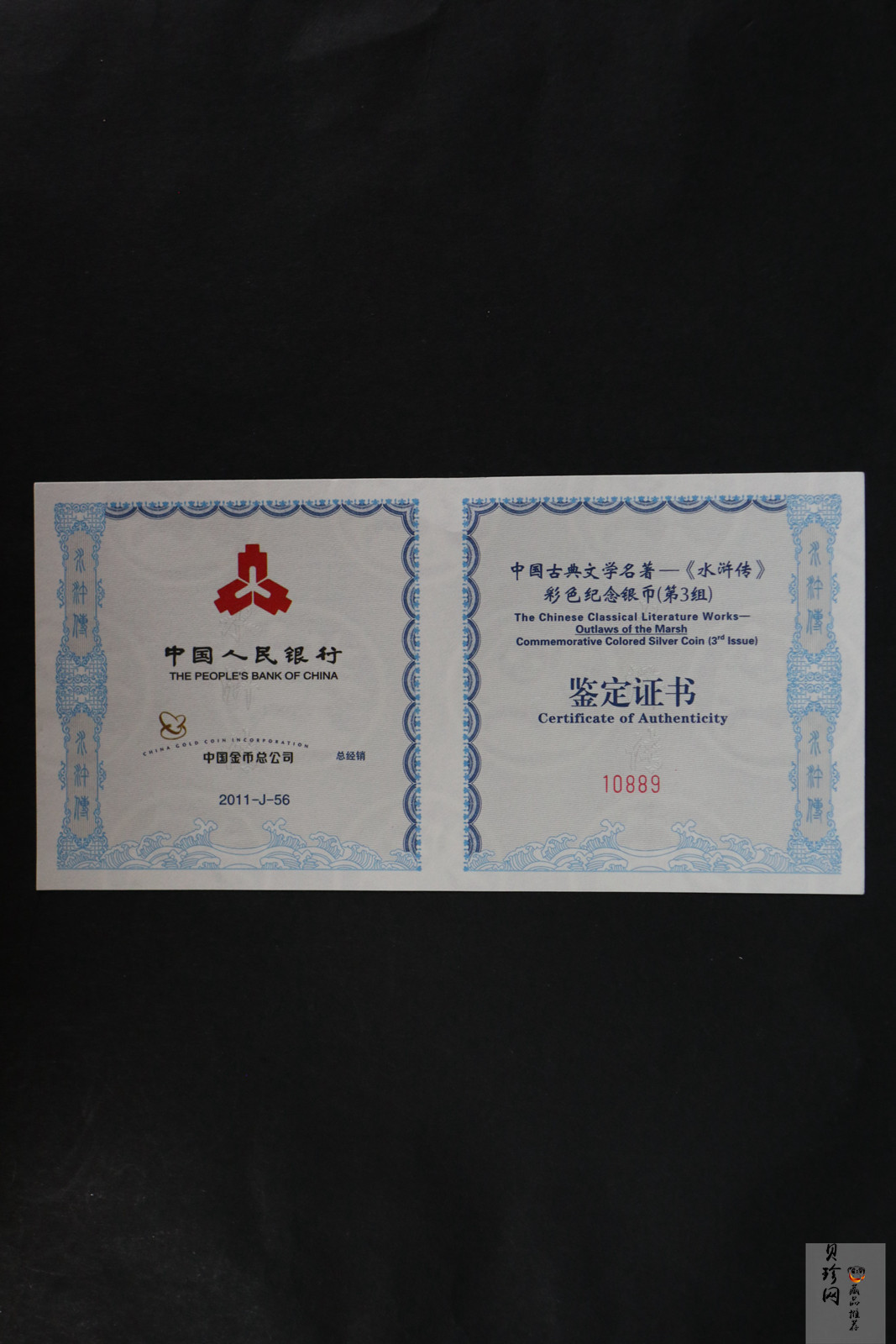 【111606】2011年中国古典文学名著《水浒传》第（3）组-燕青智扑擎天柱5盎司长方形精制彩银币