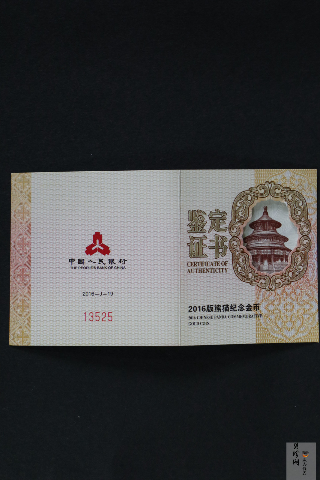 【160106】2016年熊猫50克精制金币