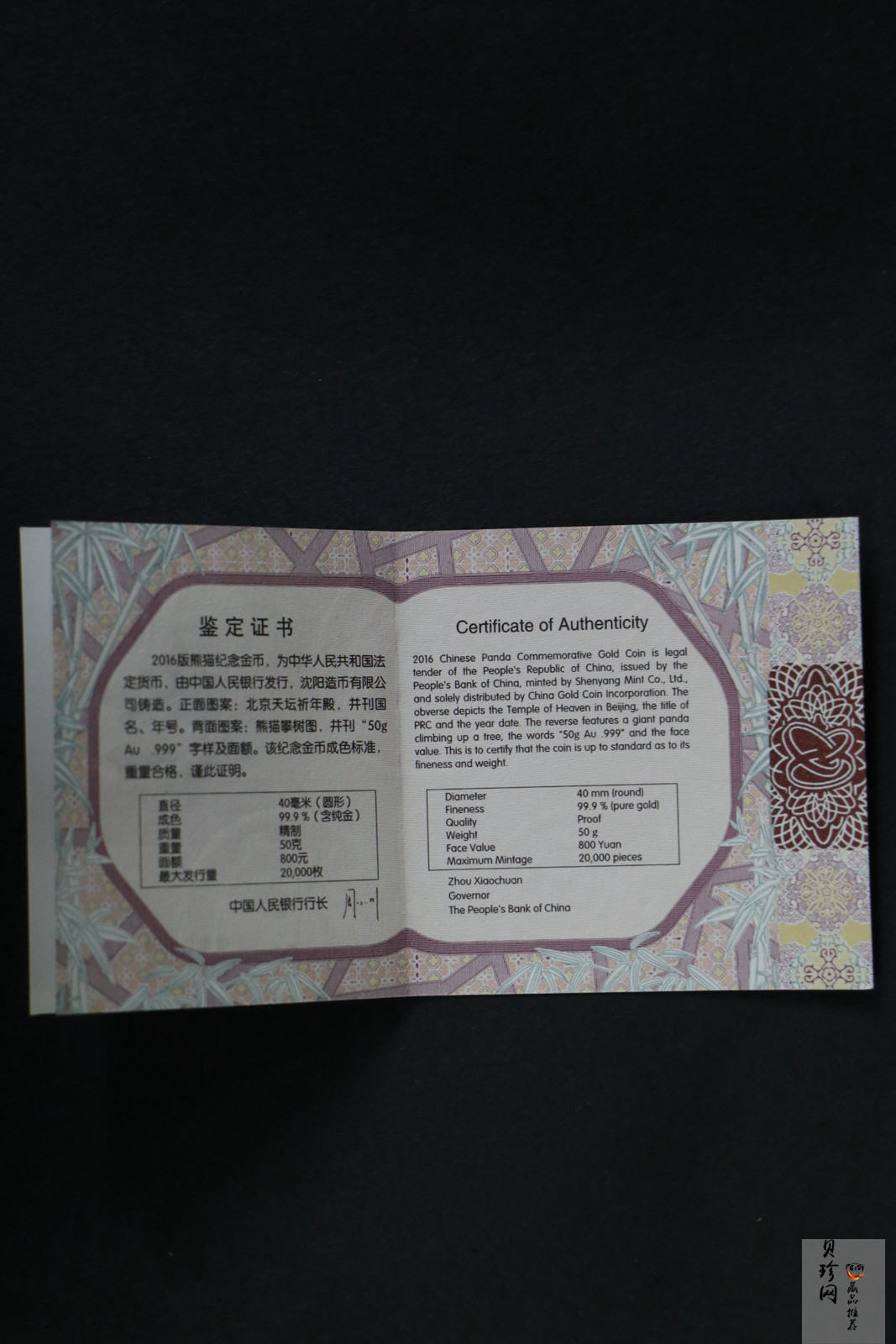 【160106】2016年熊猫50克精制金币