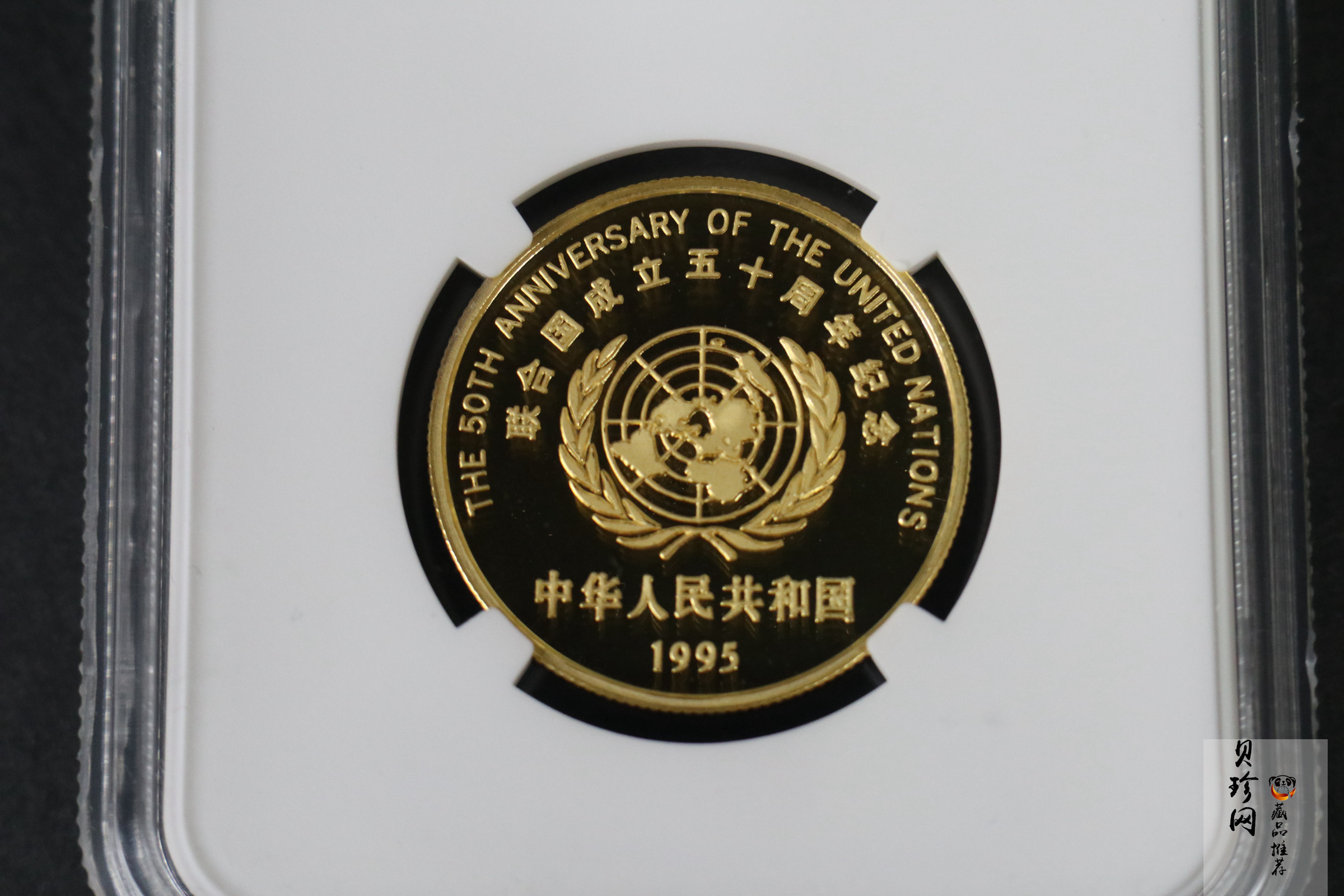 【951401】1995年联合国成立50周年1/2盎司精制金币