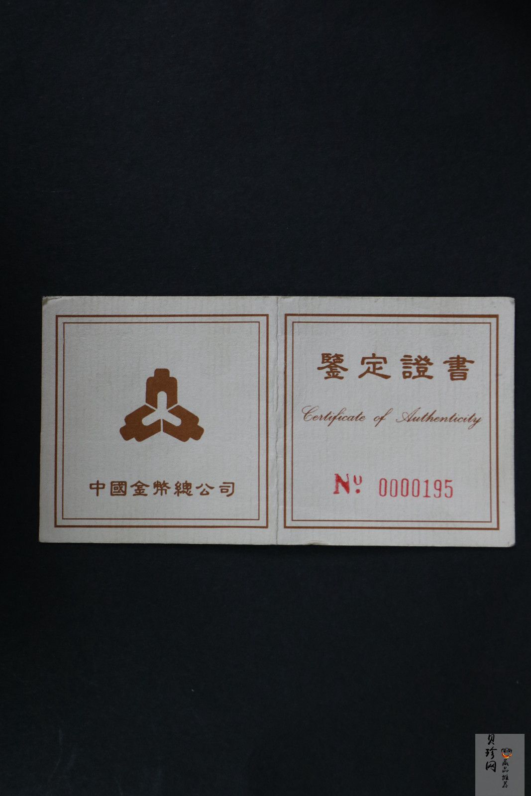 【951401】1995年联合国成立50周年1/2盎司精制金币