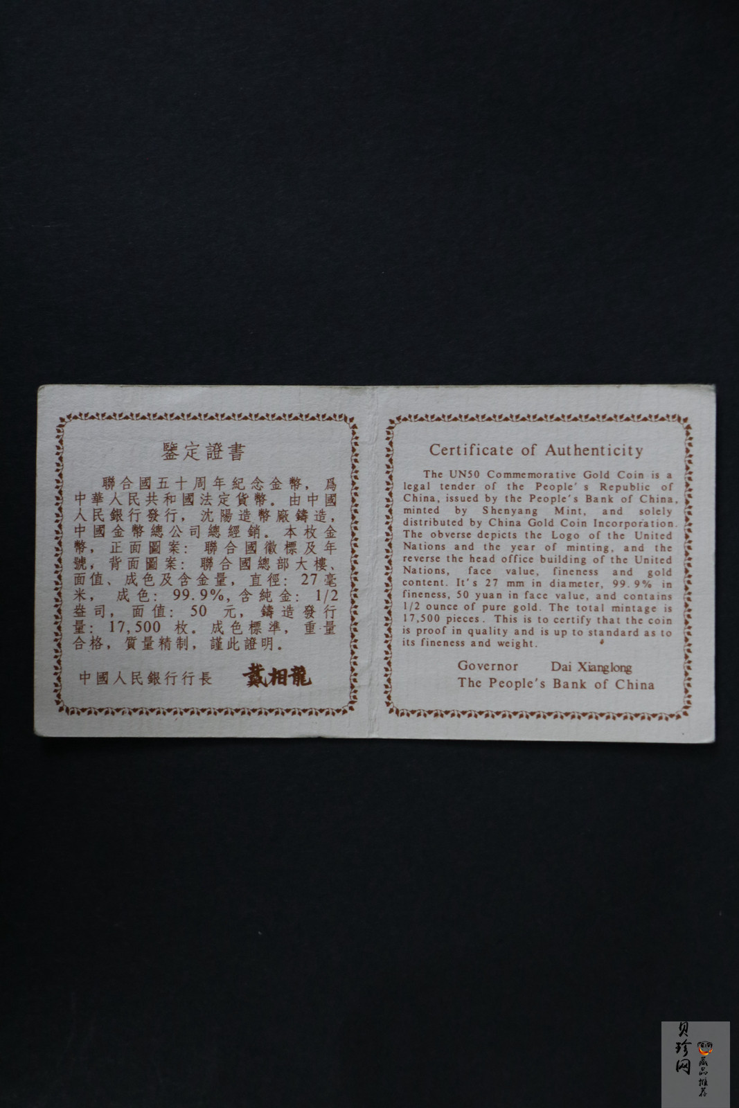 【951401】1995年联合国成立50周年1/2盎司精制金币