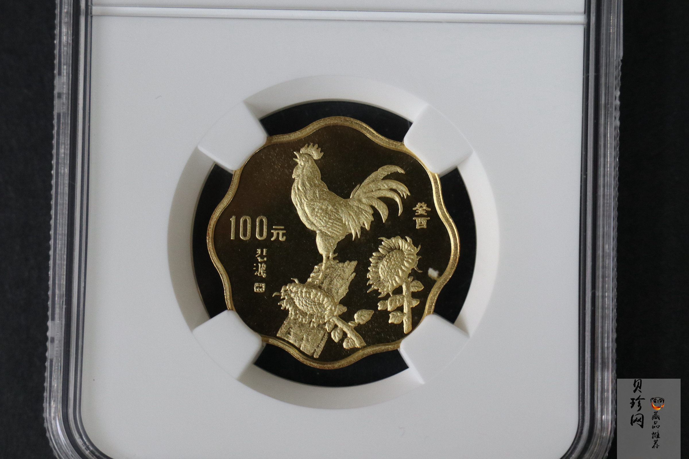 【930304】1993中国葵酉（鸡）年1/2盎司梅花精制金币