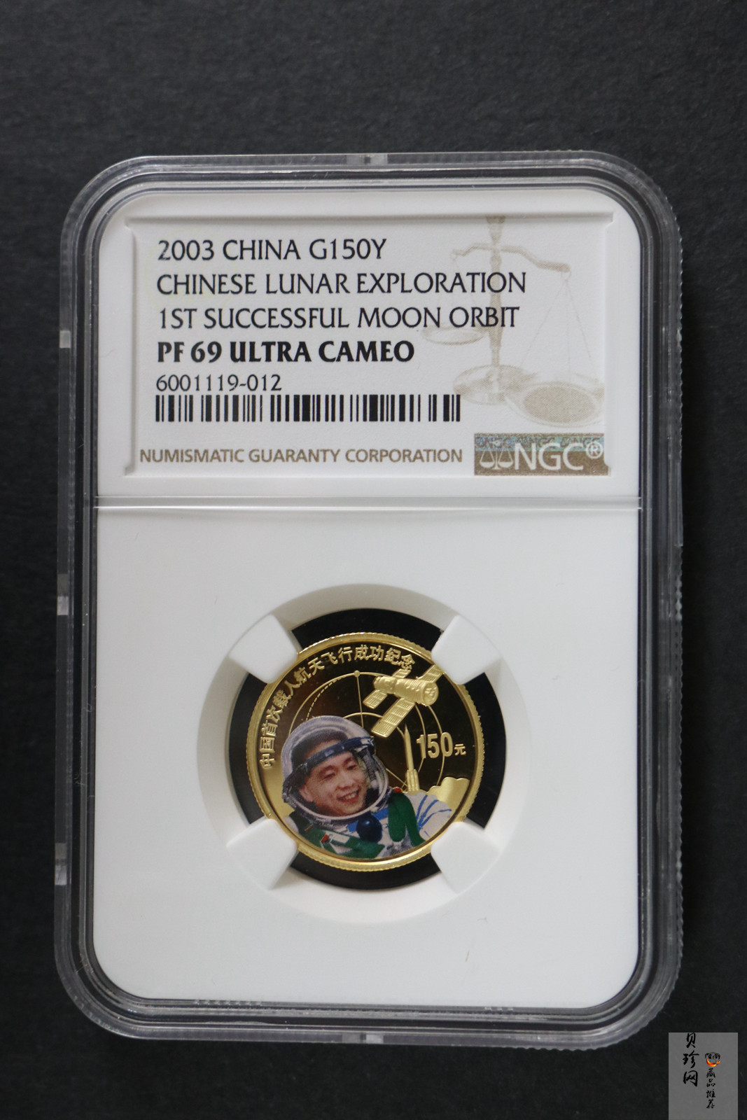 【031101】2003年中国首次载人航天飞行成功金纪念币1/3盎司彩色精制金币