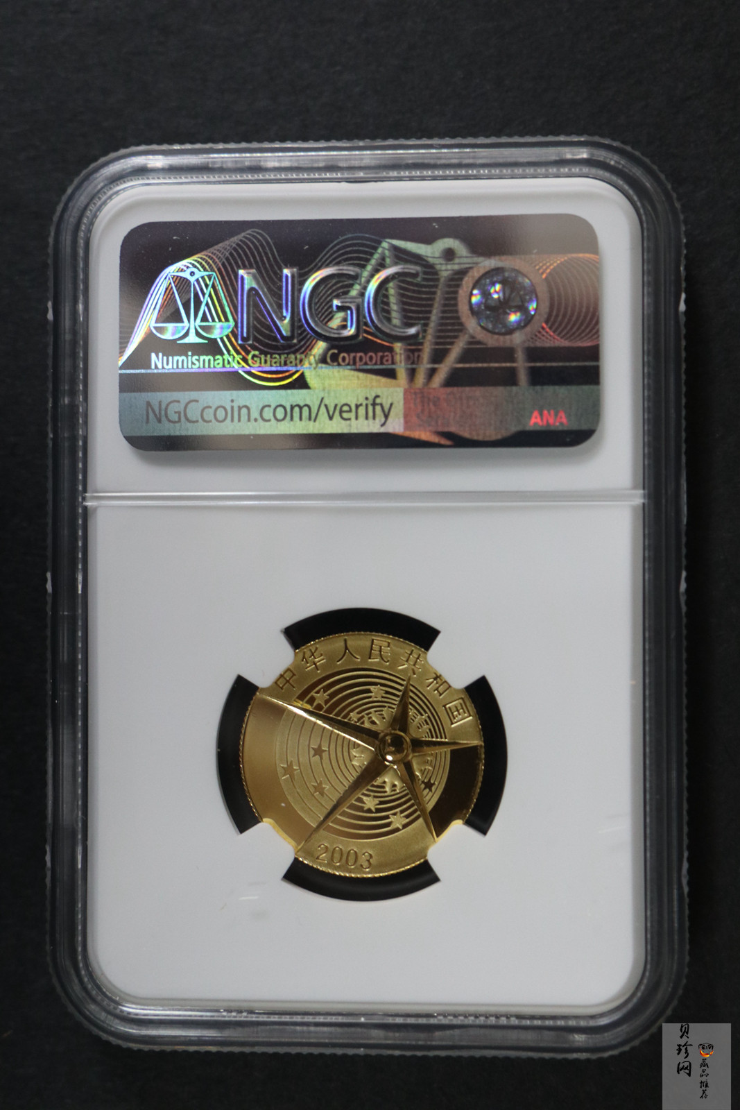 【031101】2003年中国首次载人航天飞行成功金纪念币1/3盎司彩色精制金币