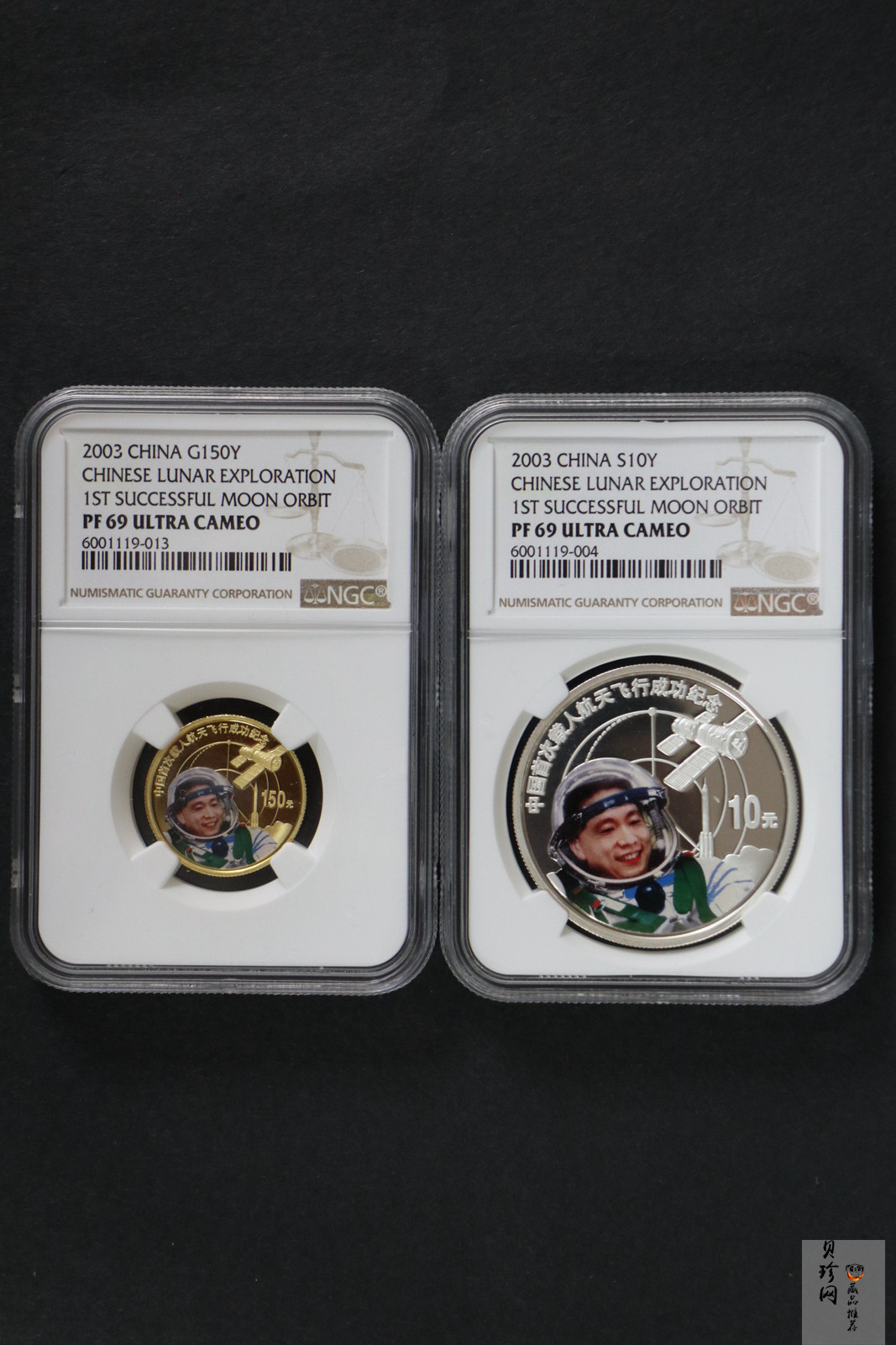 【039120】2003年中国首次载人航天飞行成功纪念金银币