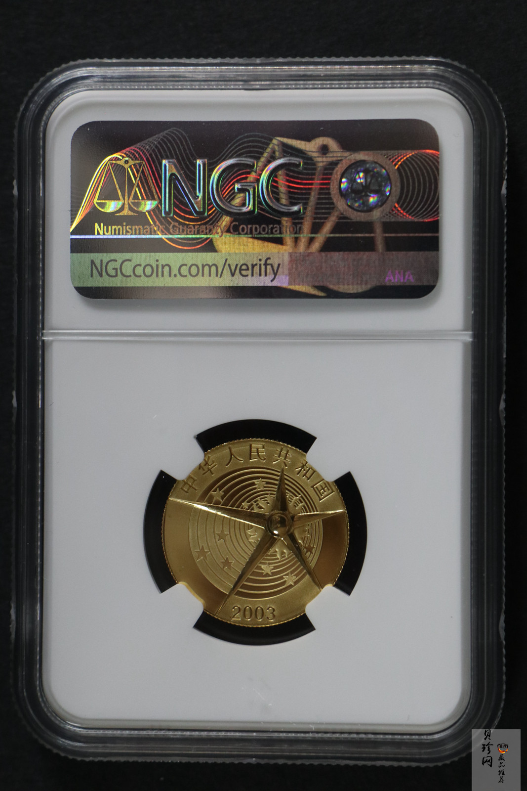 【039120】2003年中国首次载人航天飞行成功纪念金银币