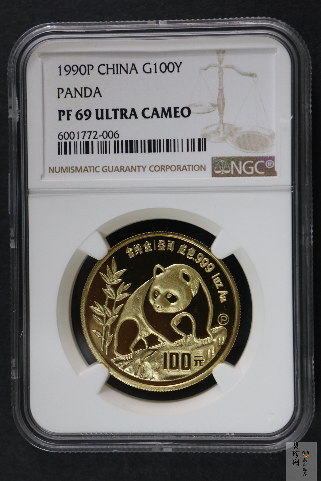 【909020】1990版熊猫精制金币五枚一套